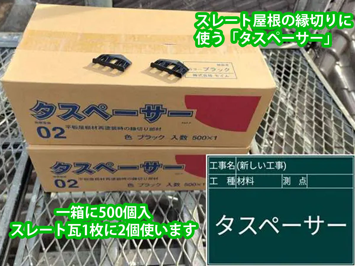 タスペーサー02 黒 500個入り ×2箱セットAmazon.co.jp: セイム タ 