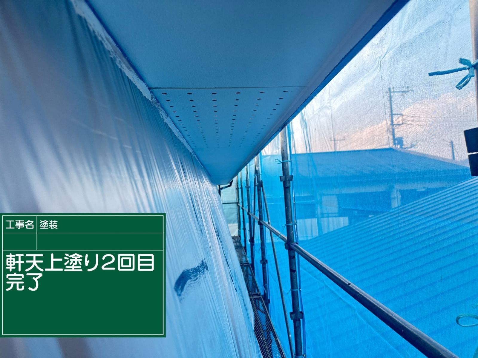 軒天塗装完了