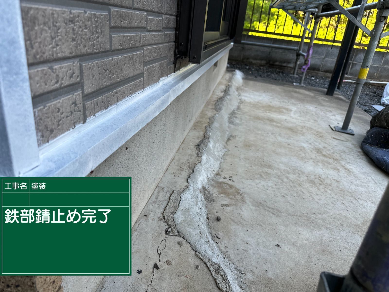 さび止め
