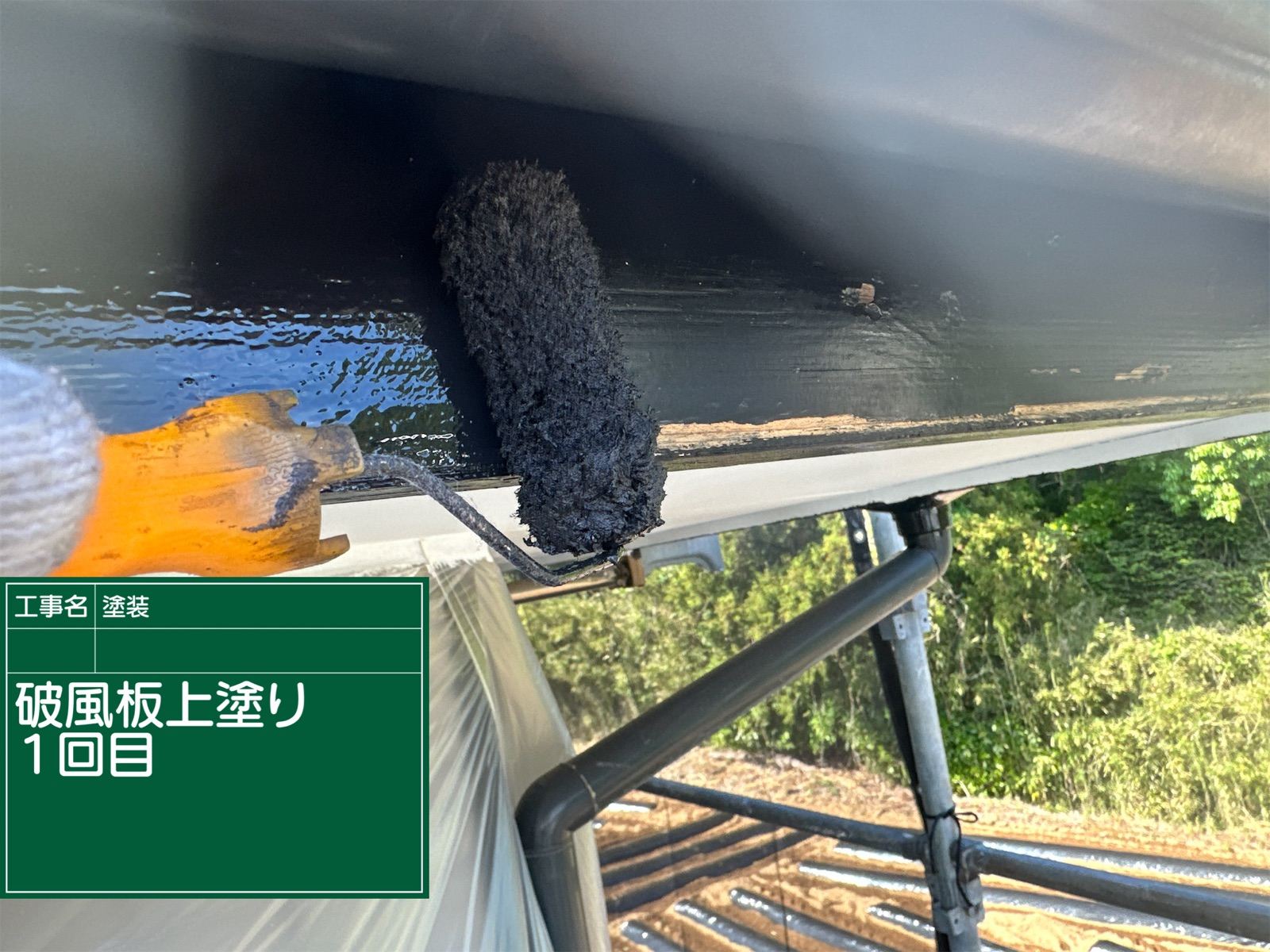 破風板