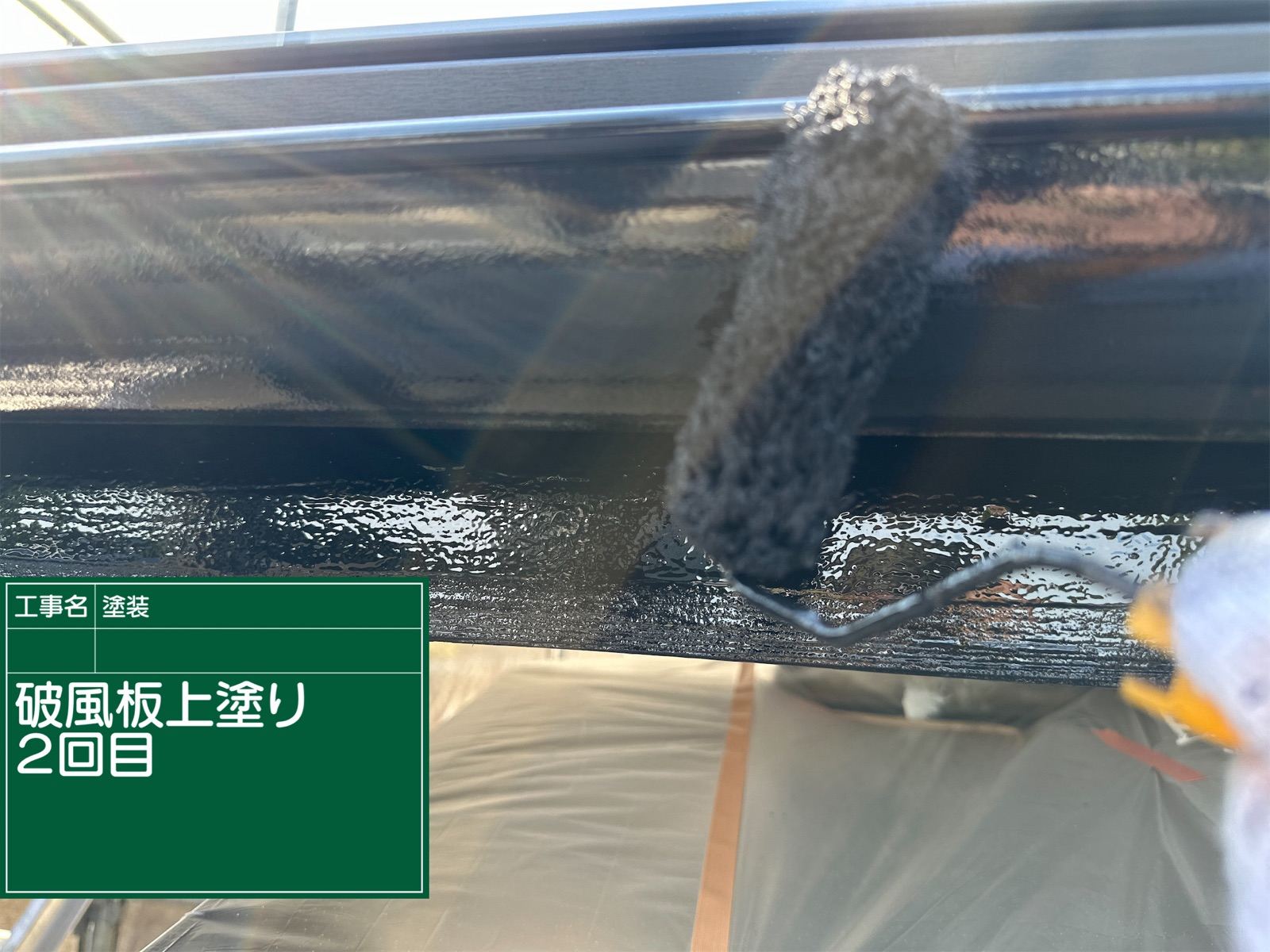 軒樋塗装