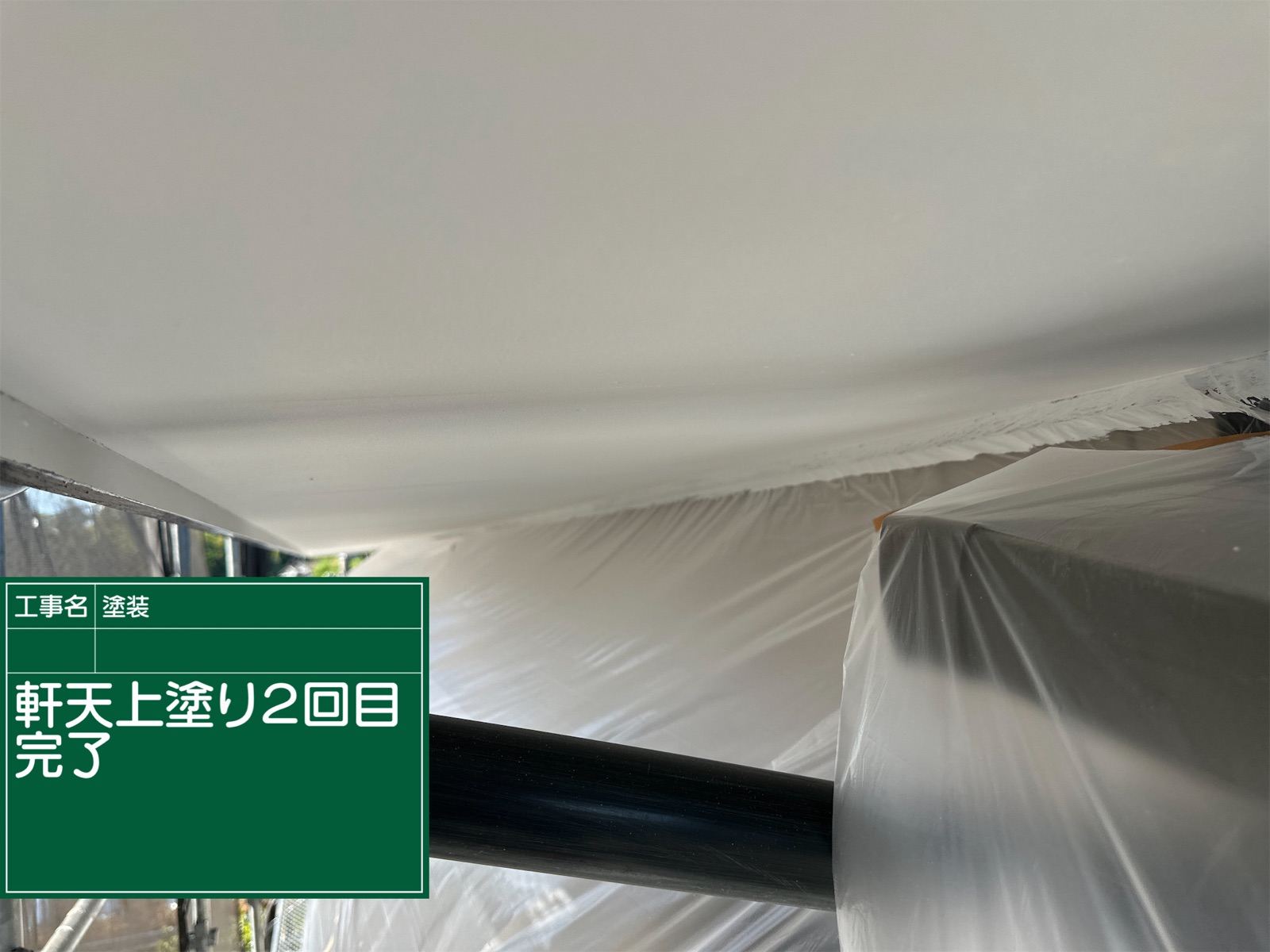 軒天