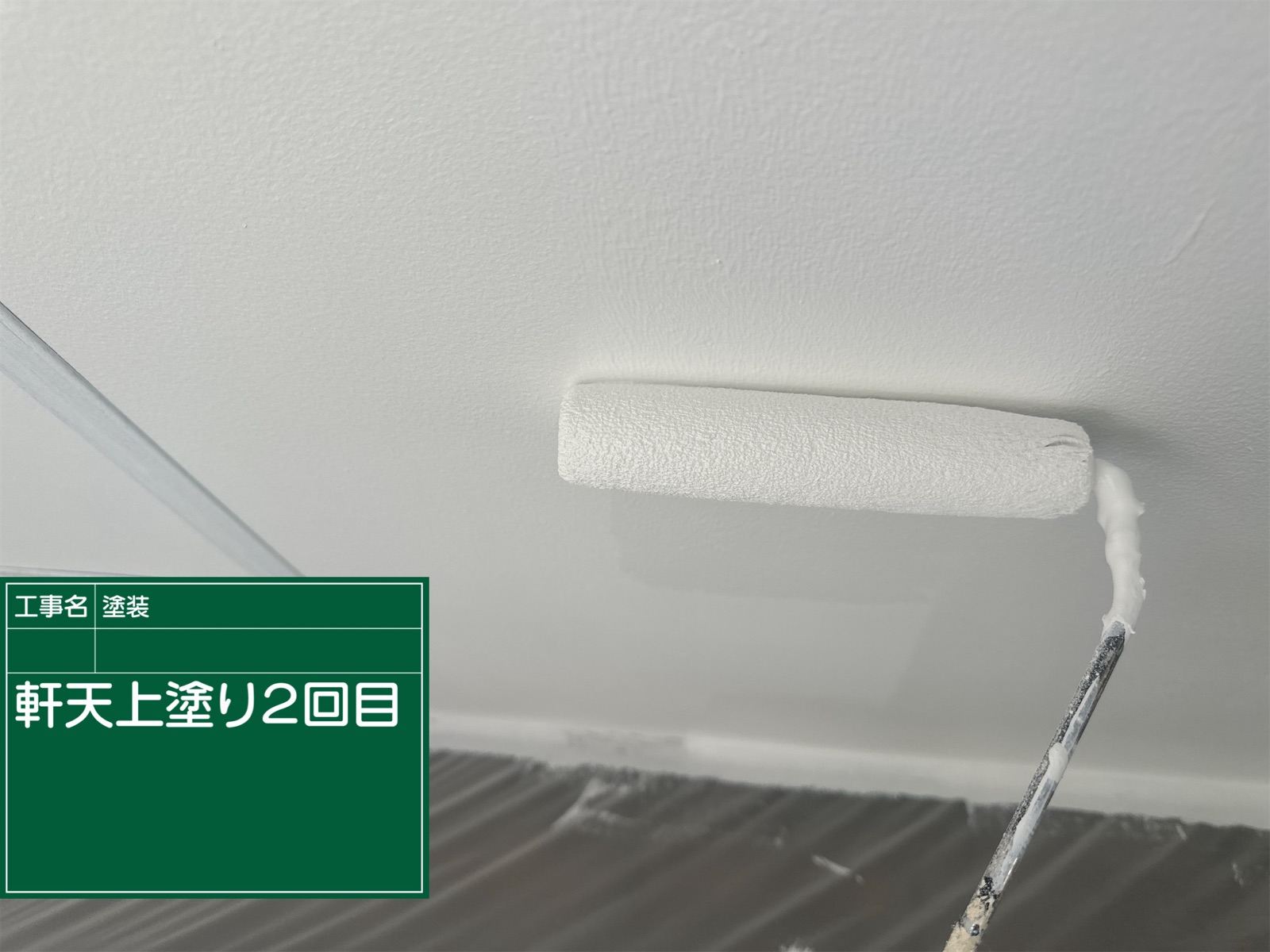 軒天