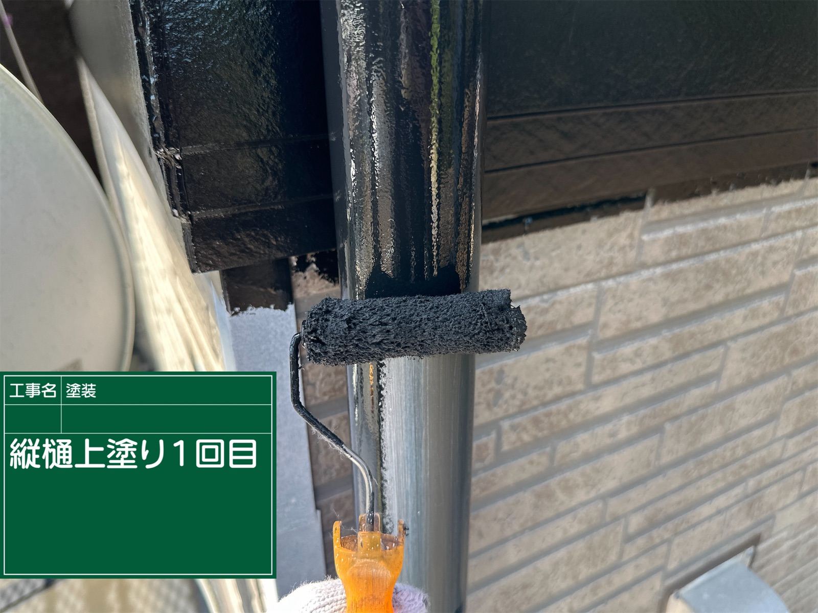 縦樋