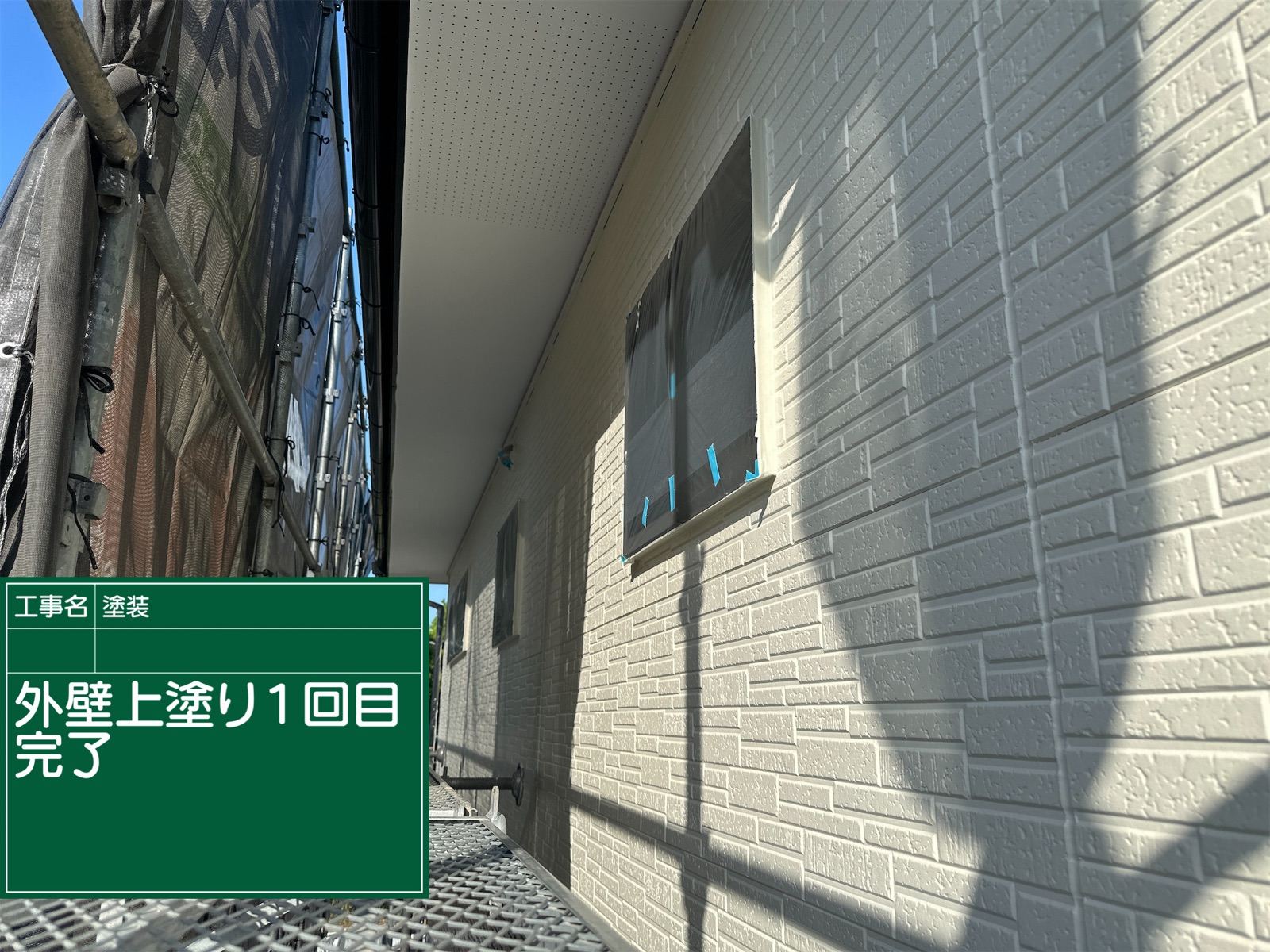上塗り