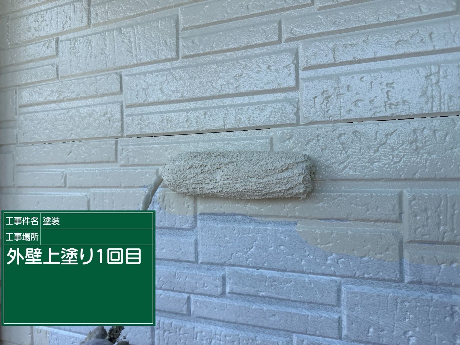 上塗り