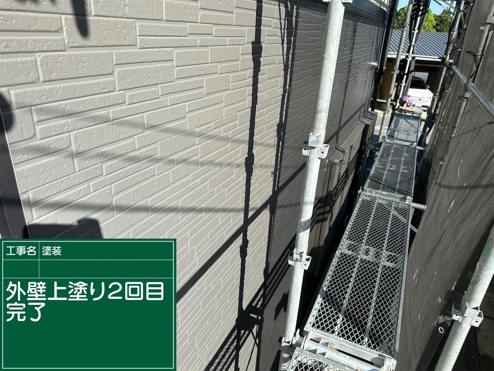 上塗り