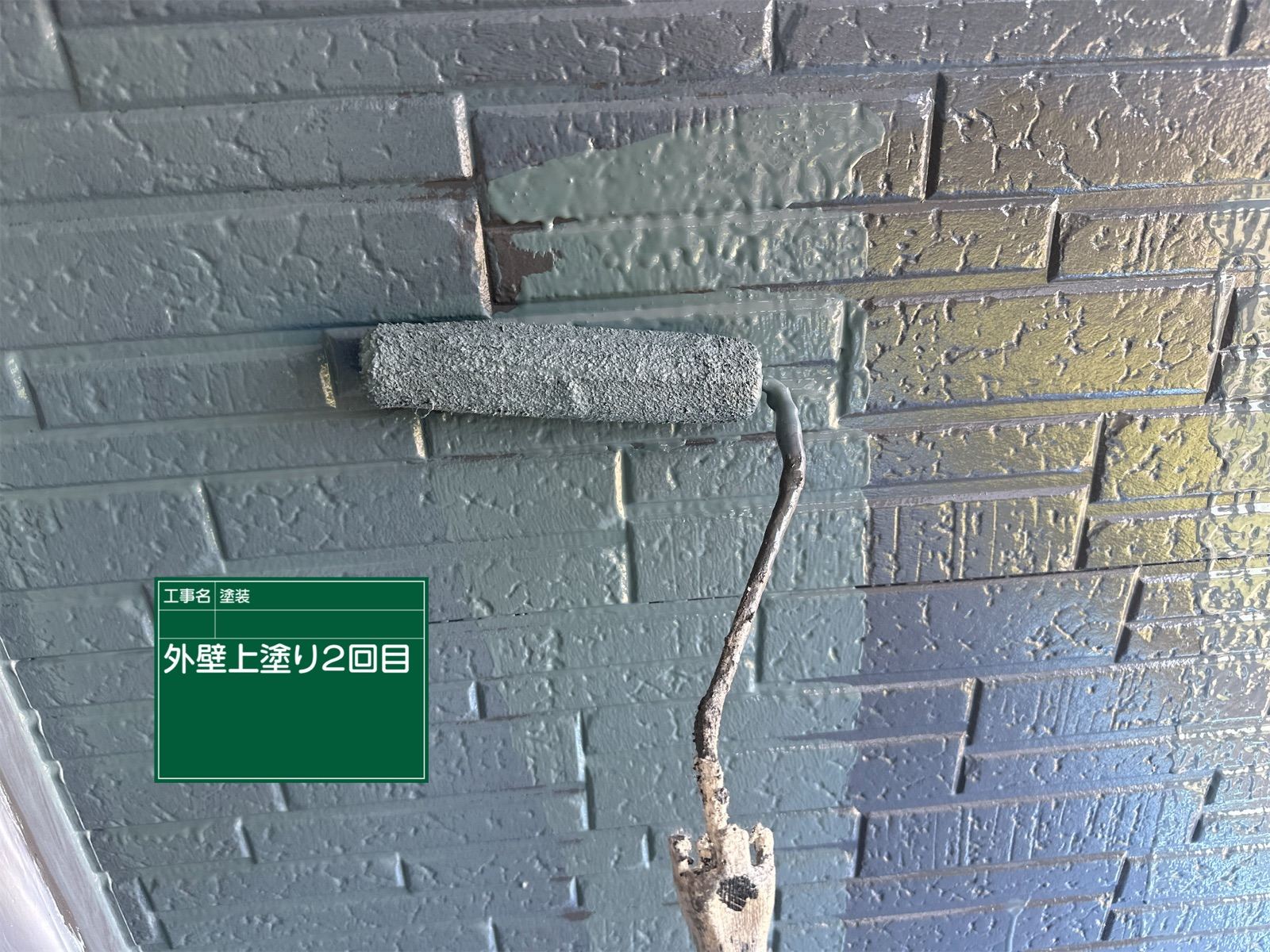 上塗り