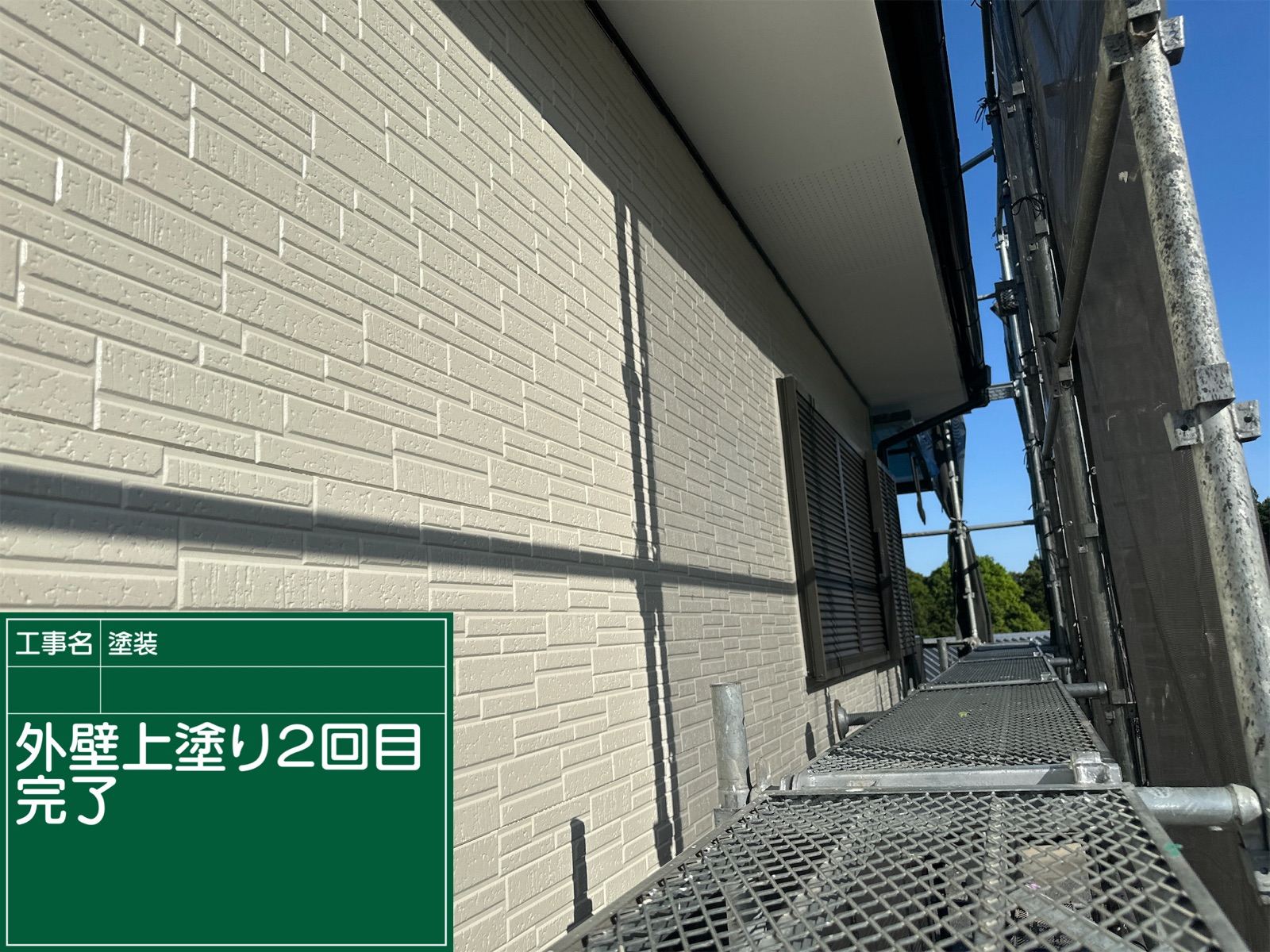 上塗り