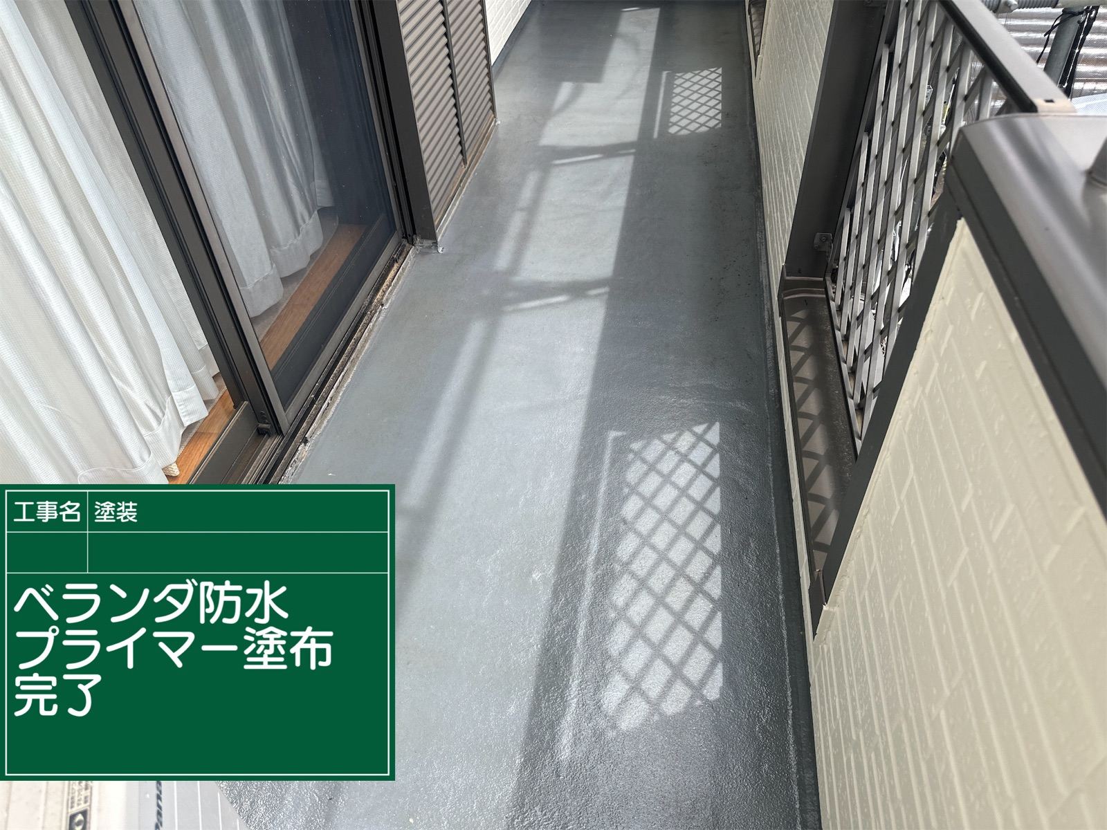プライマー