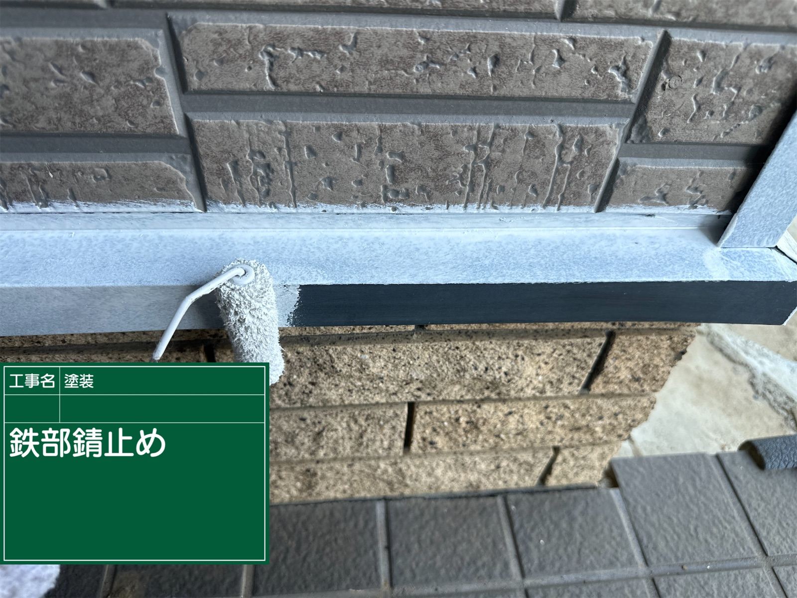さび止め