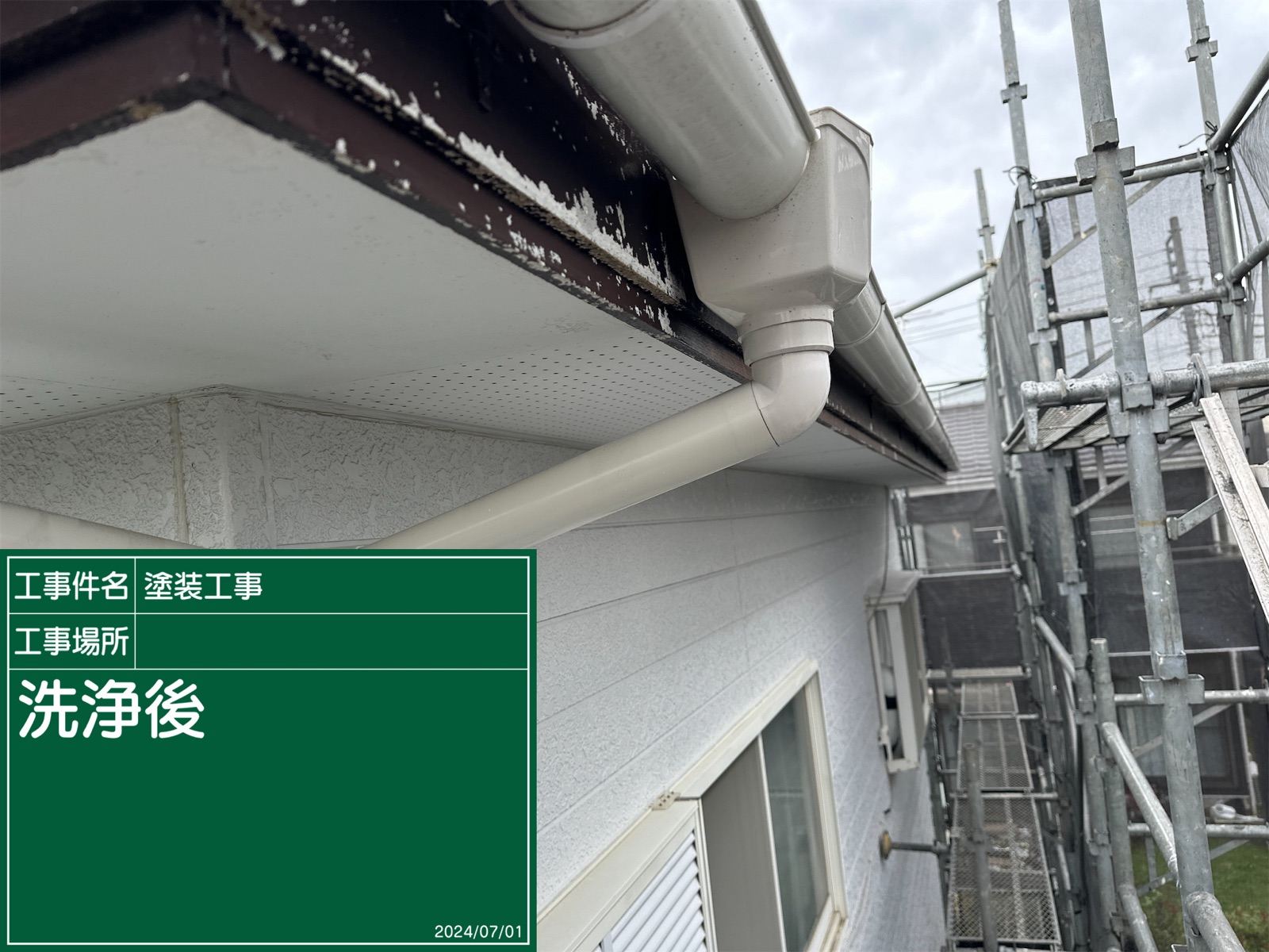 破風板剥がれ
