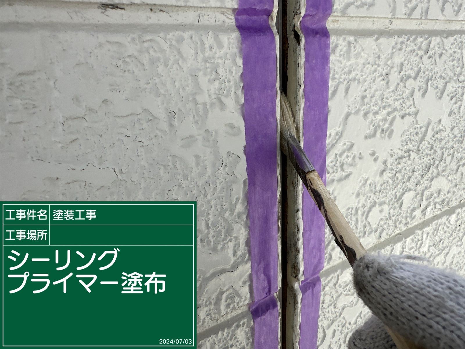 プライマー