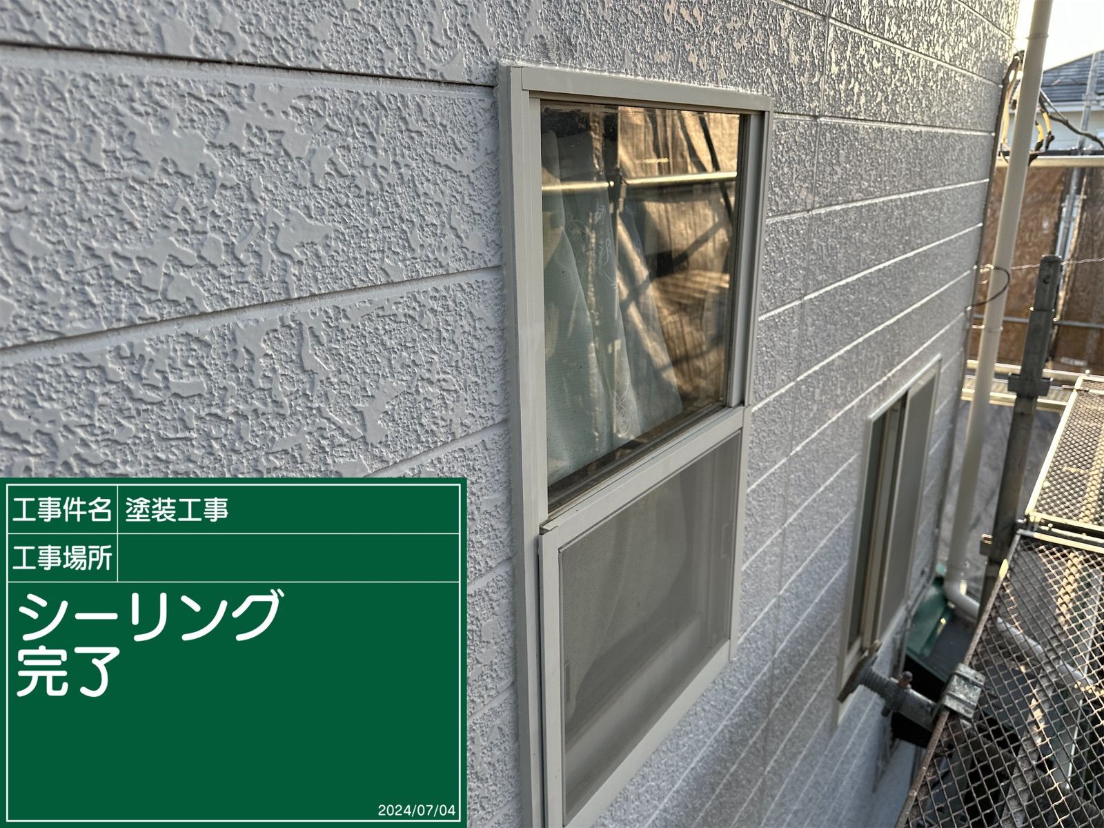 窓シーリング