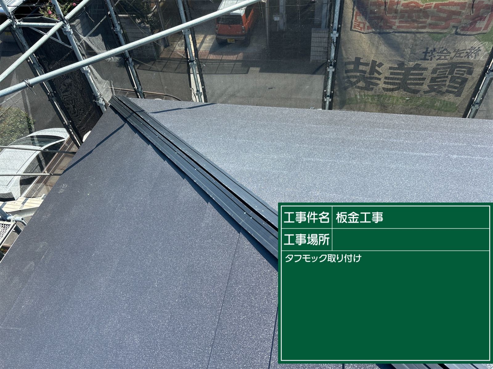 樹脂製貫板