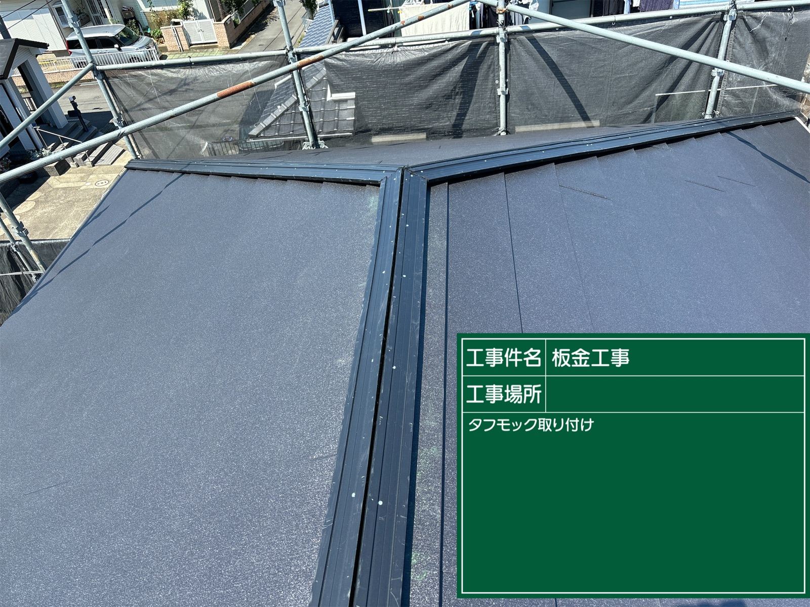 樹脂製貫板の取り付け