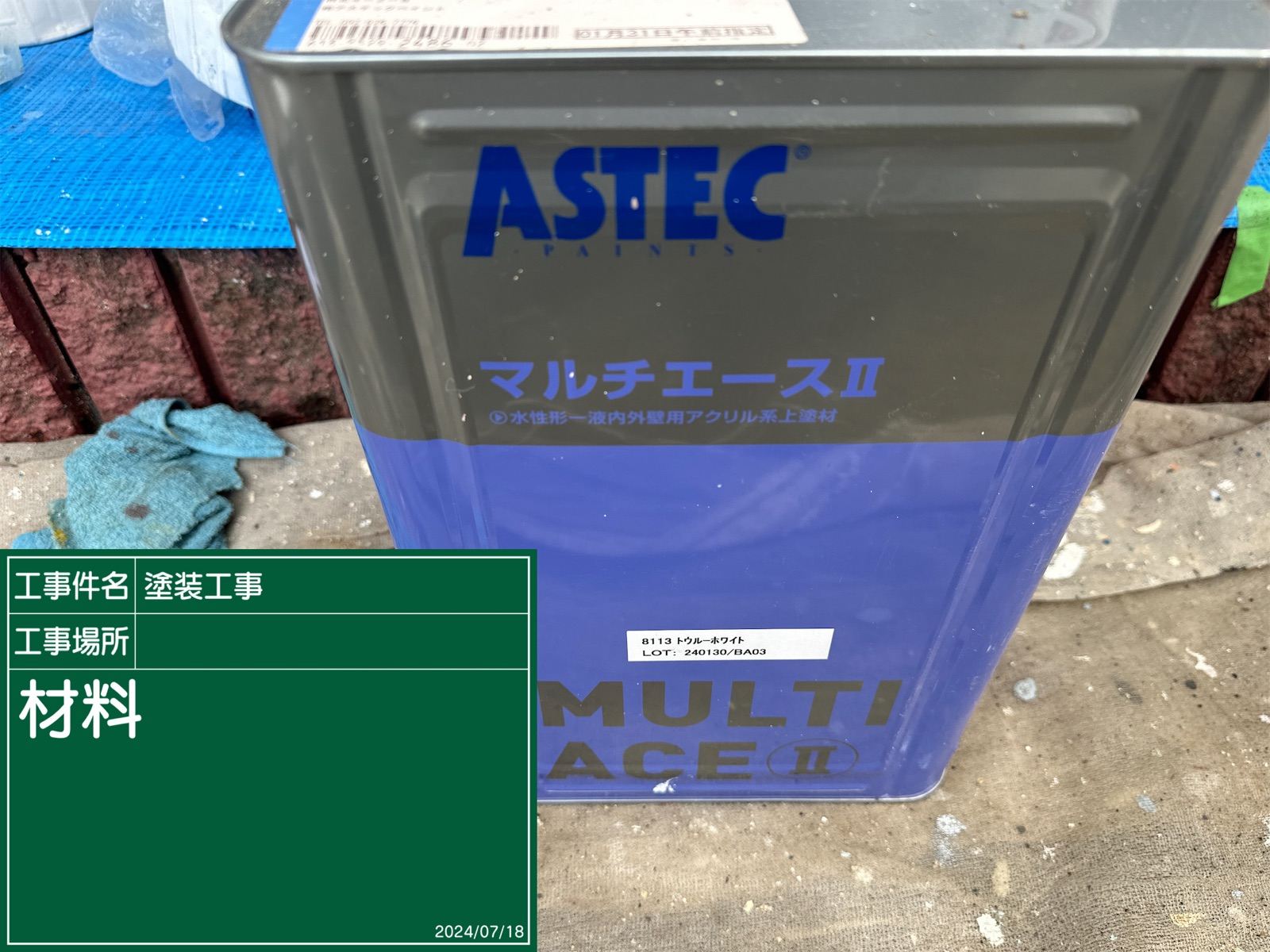マルチエース