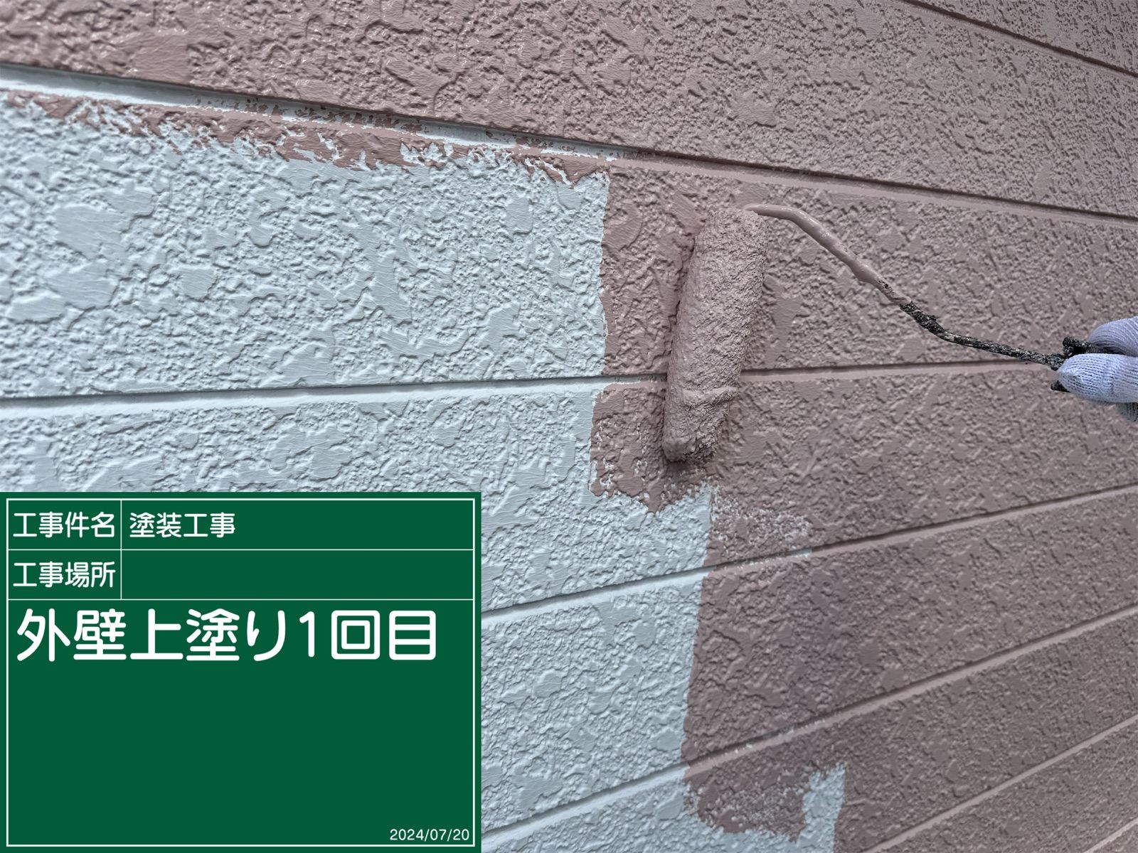 外壁塗装中塗り