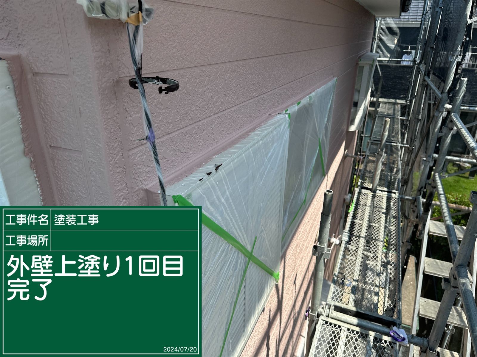 上塗り