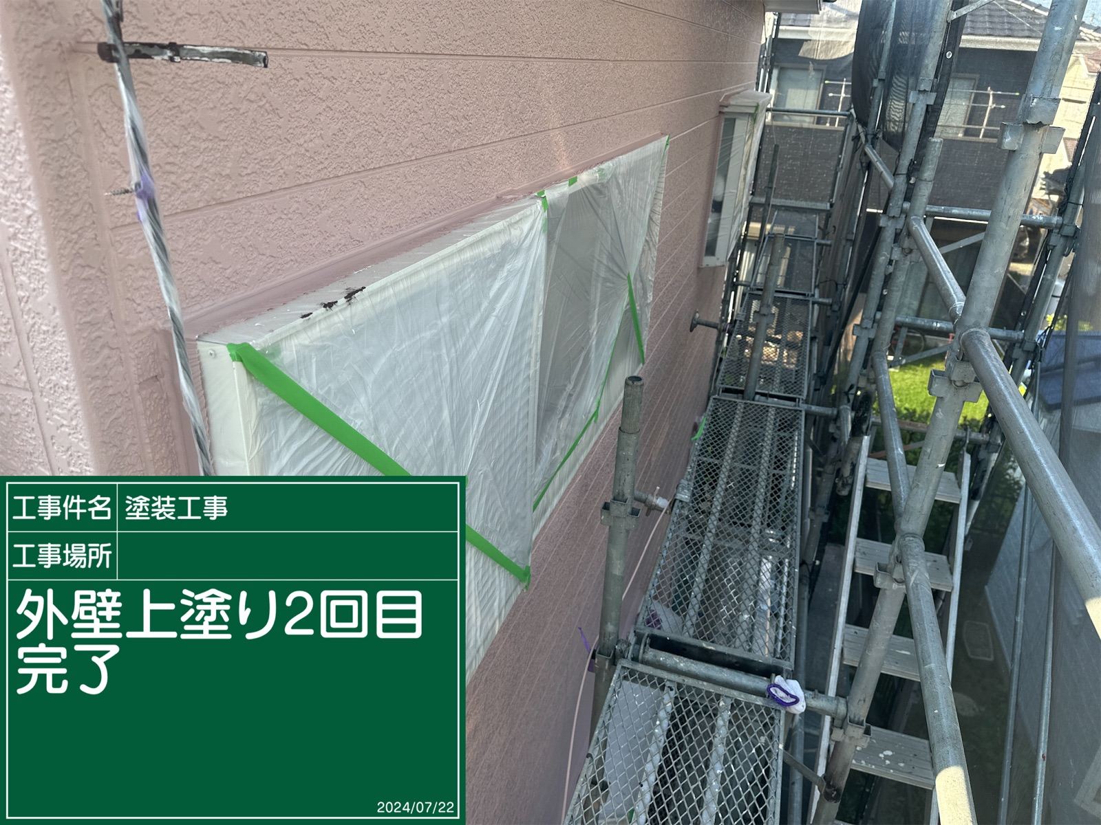 上塗り
