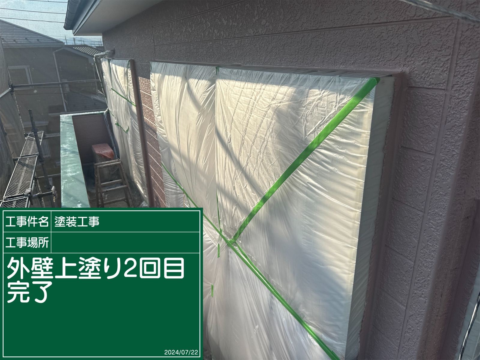 上塗り