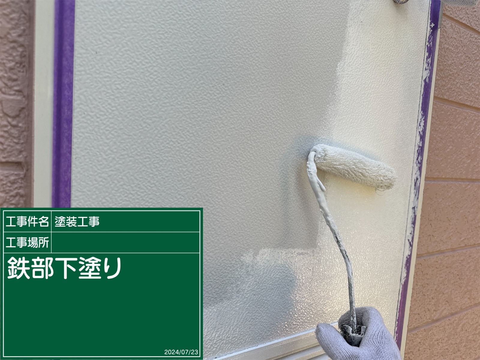 ドア下塗り