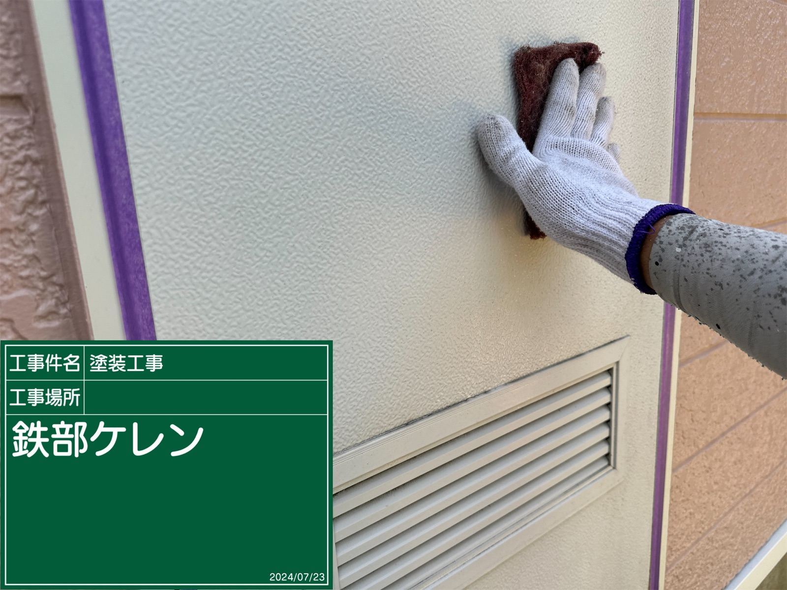ケレン