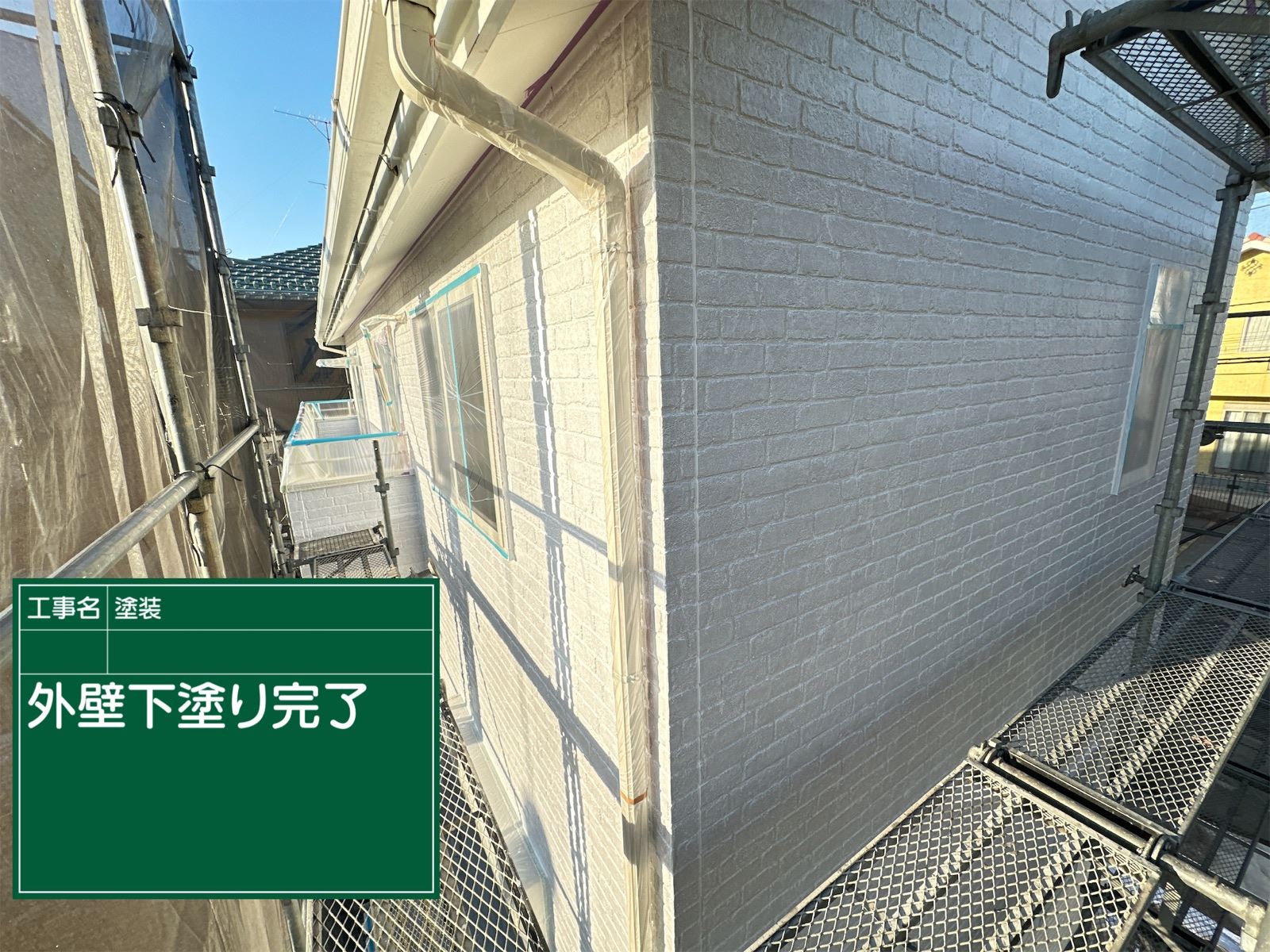 下塗り完了