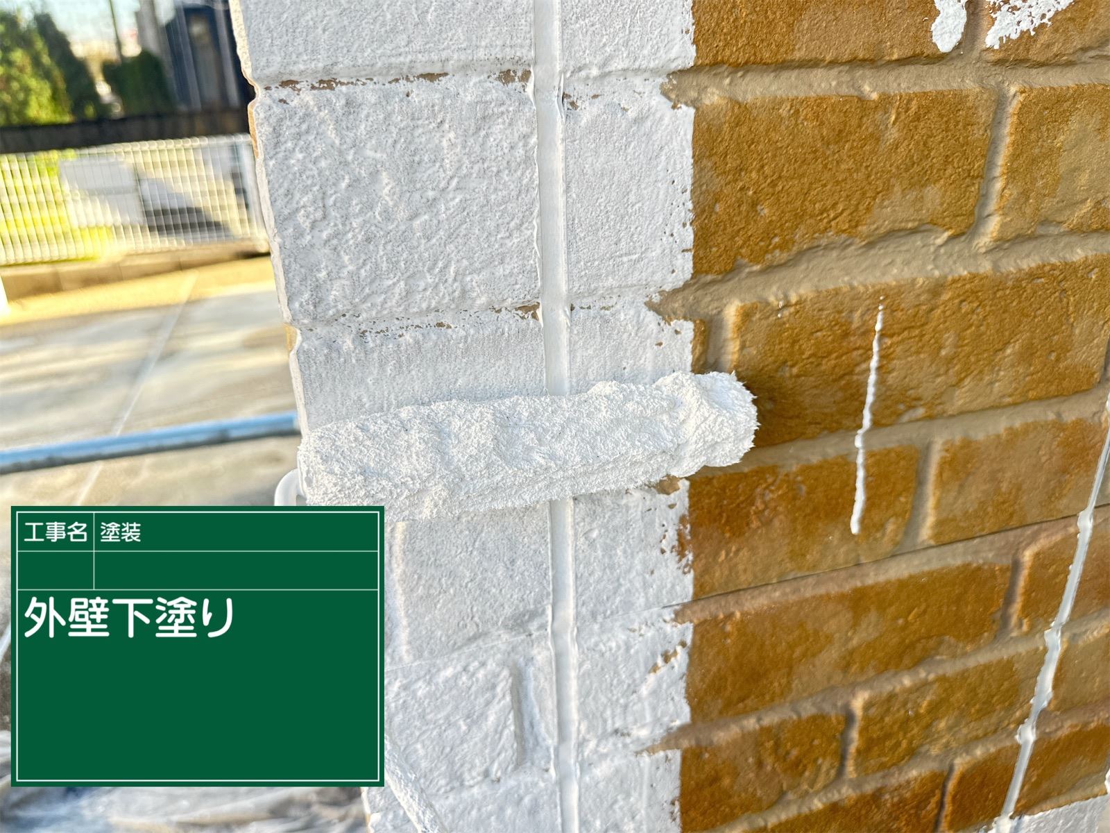 外壁下塗り