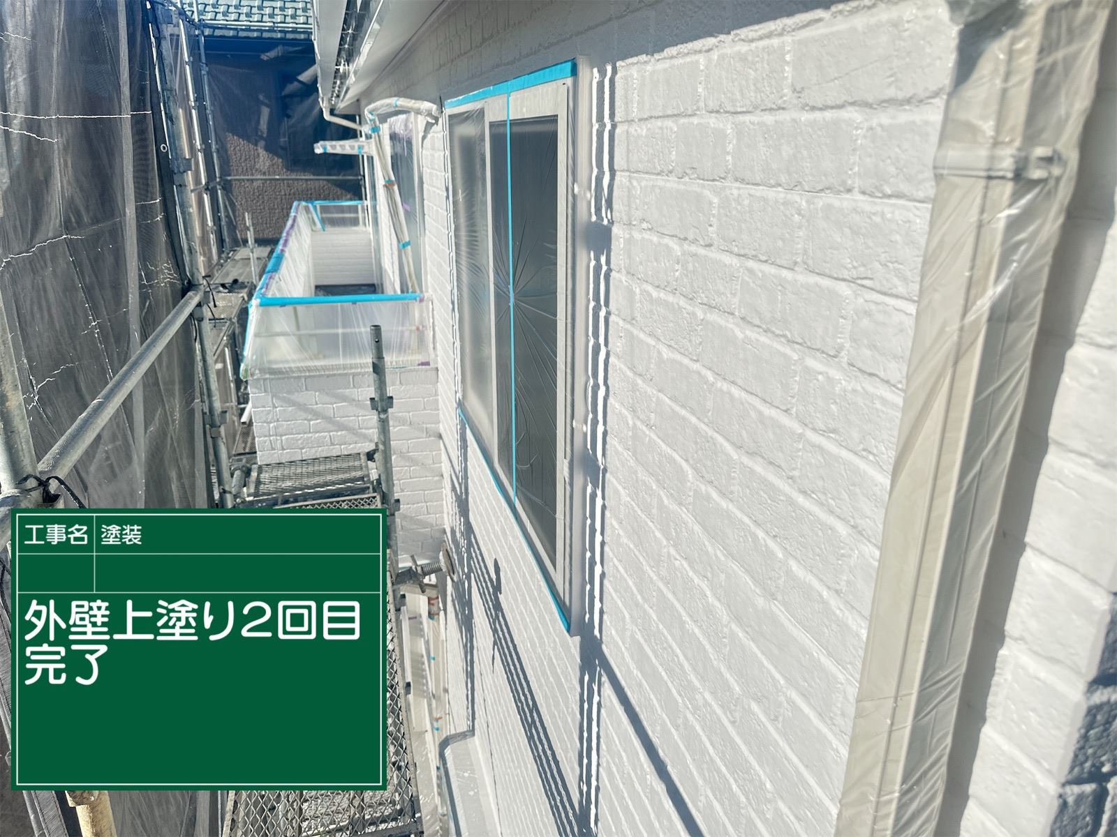 上塗り２回目