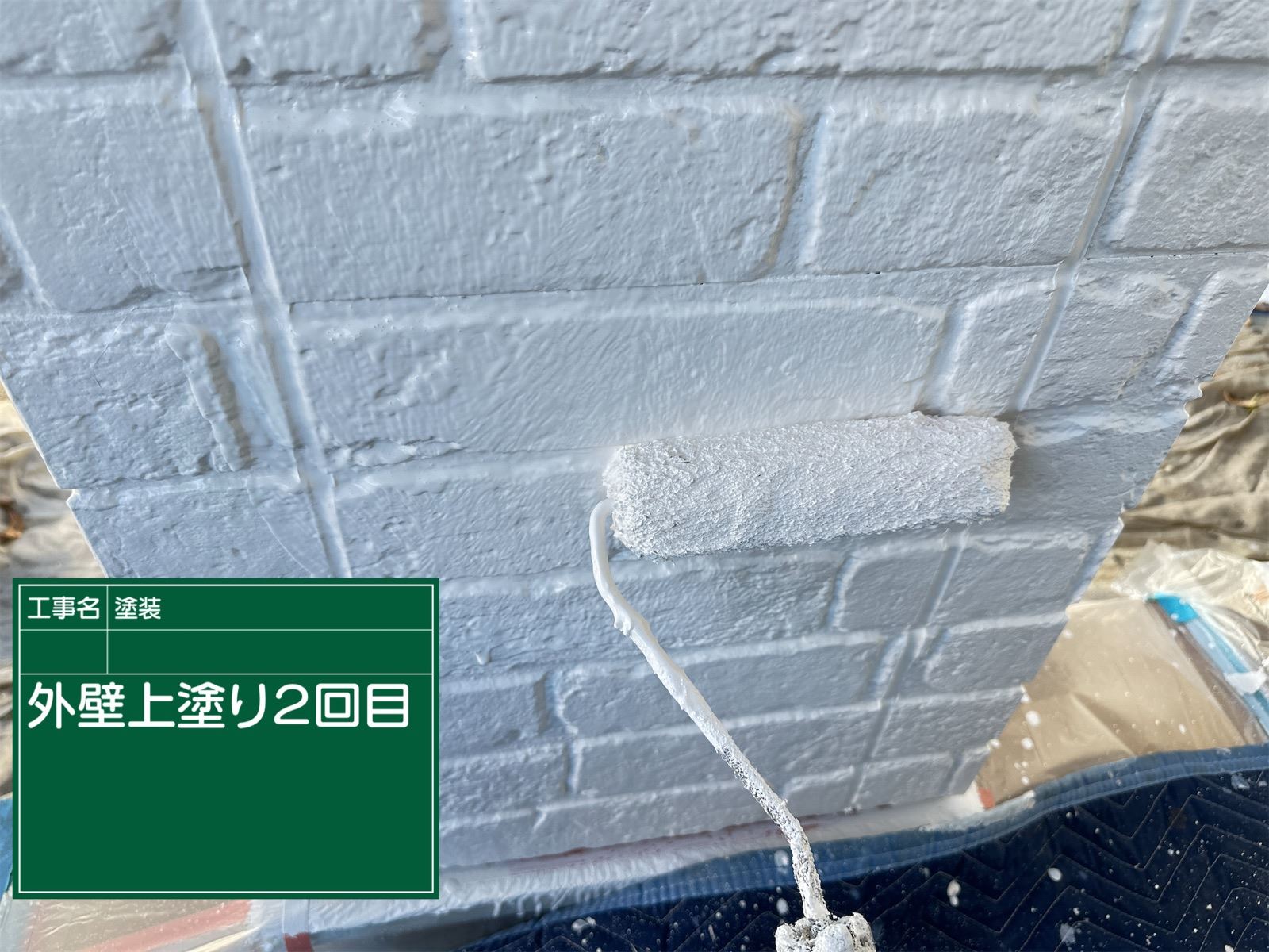 上塗り２回目