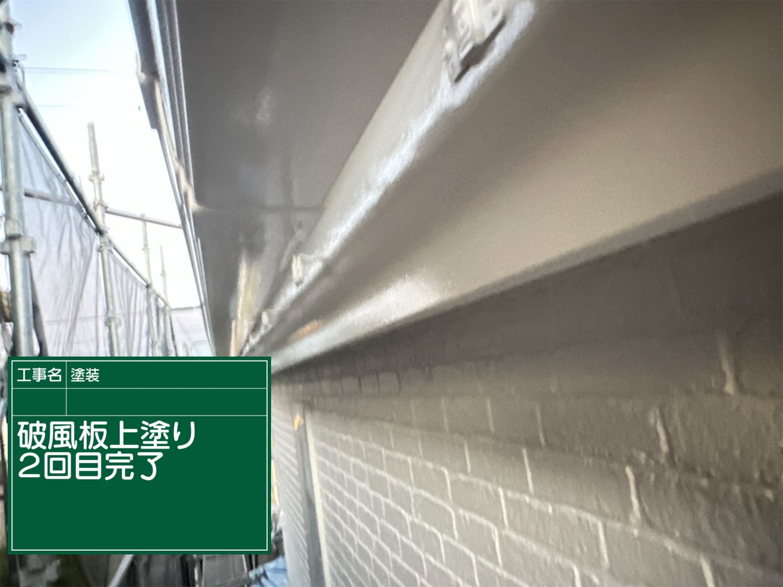 ２回目完了