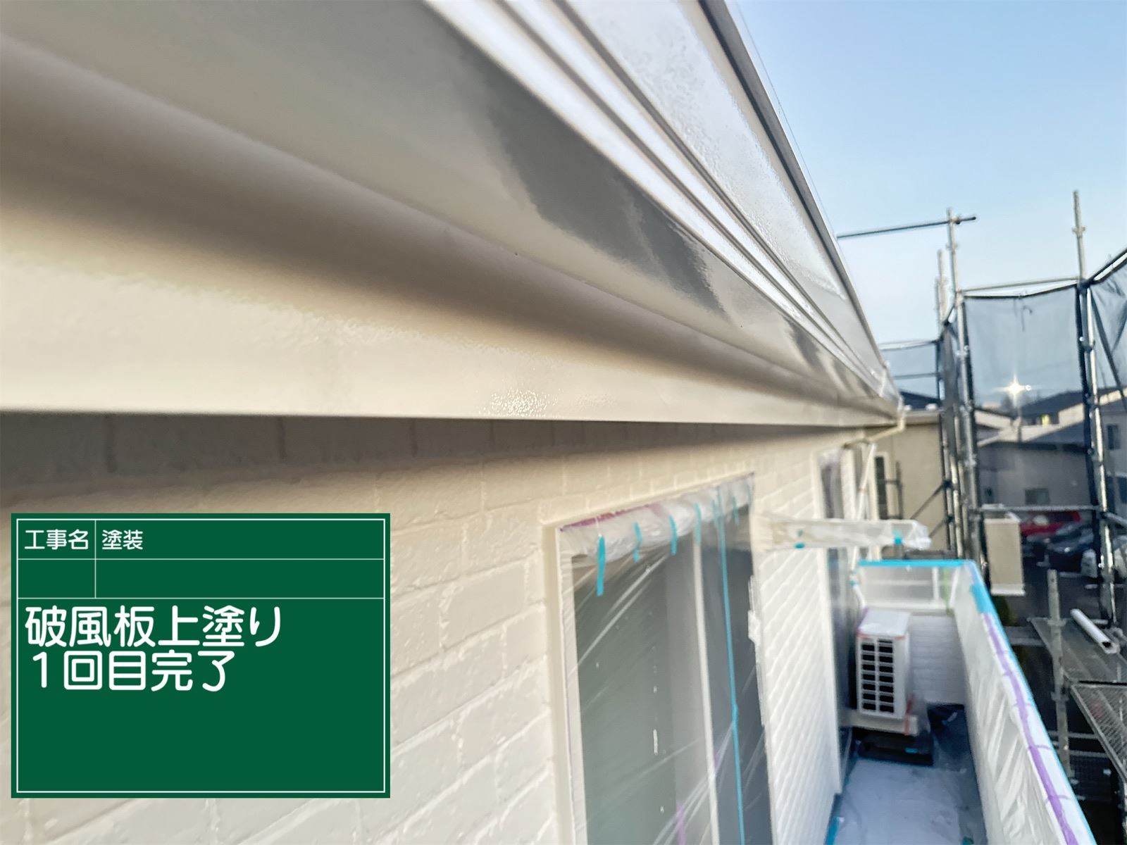 １回目完了