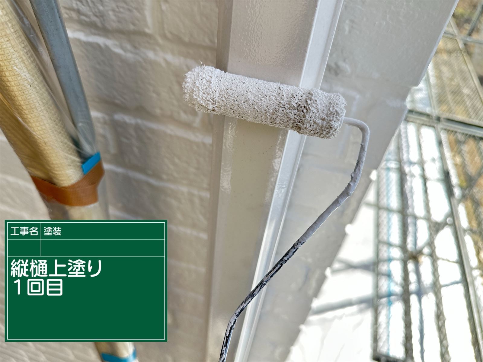 縦樋塗装