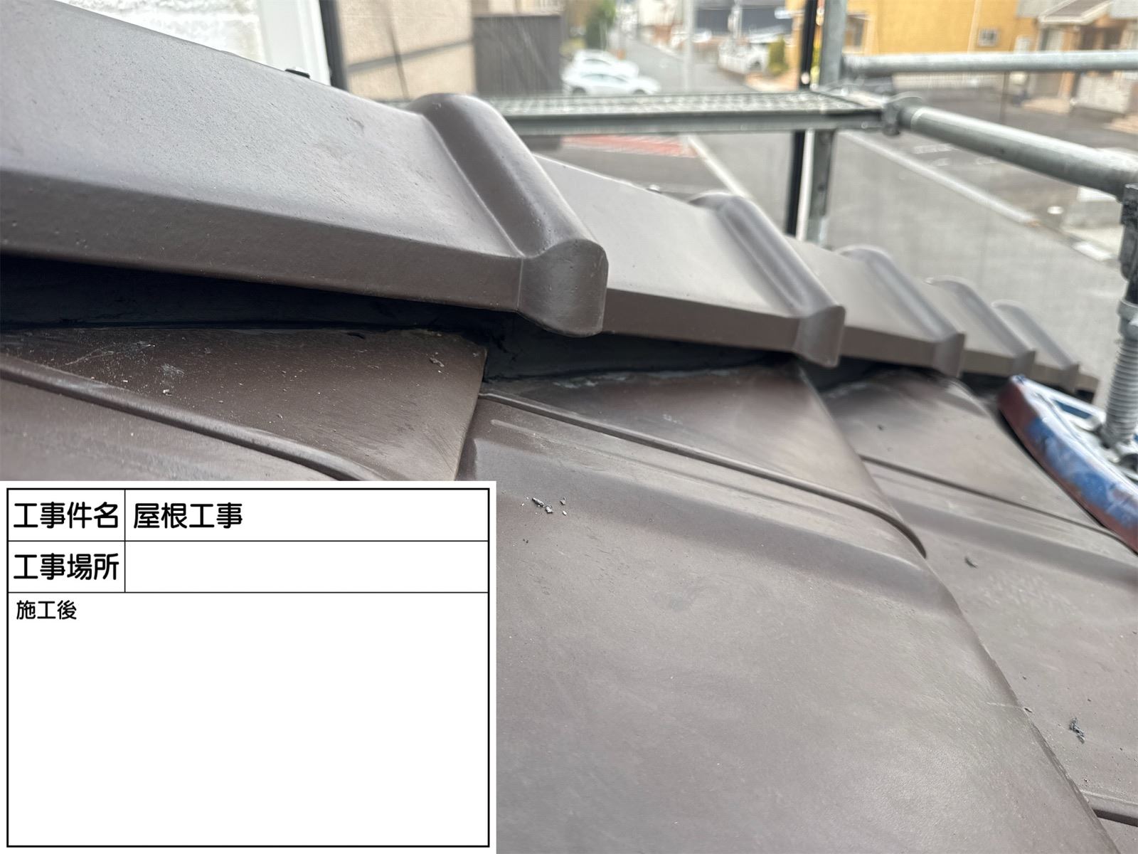 棟漆喰工事施工後