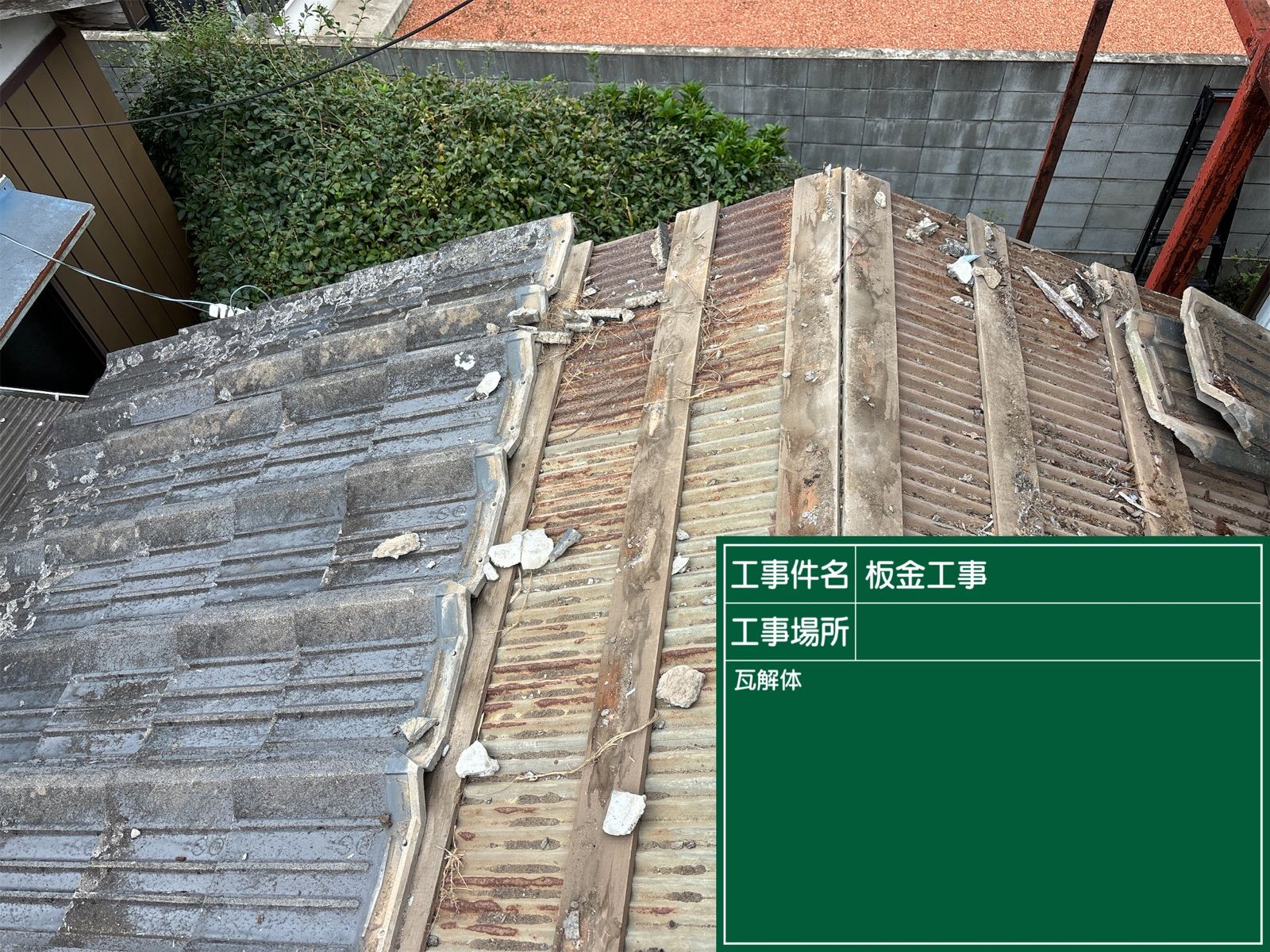 セメントがわら