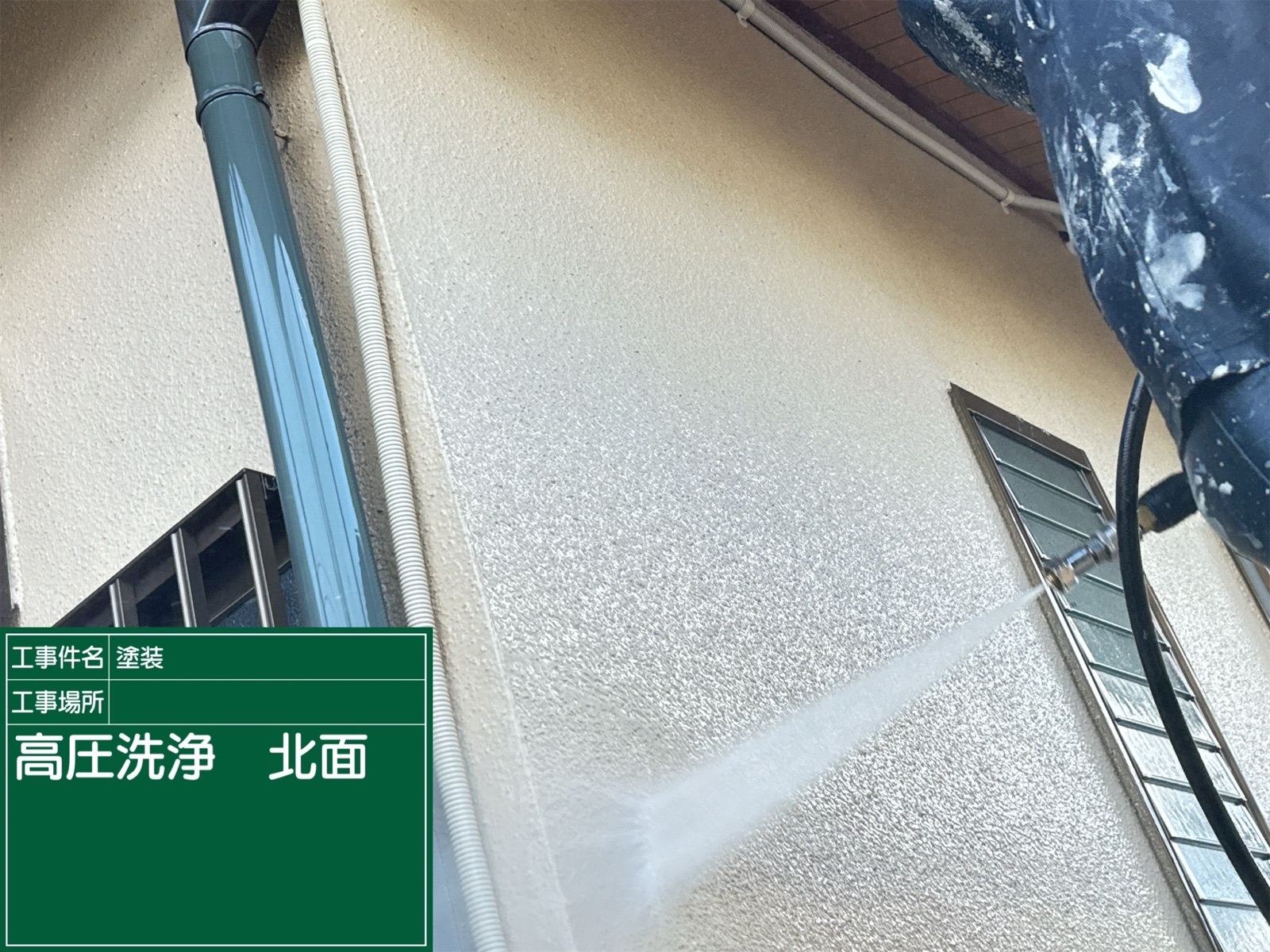 高圧洗浄