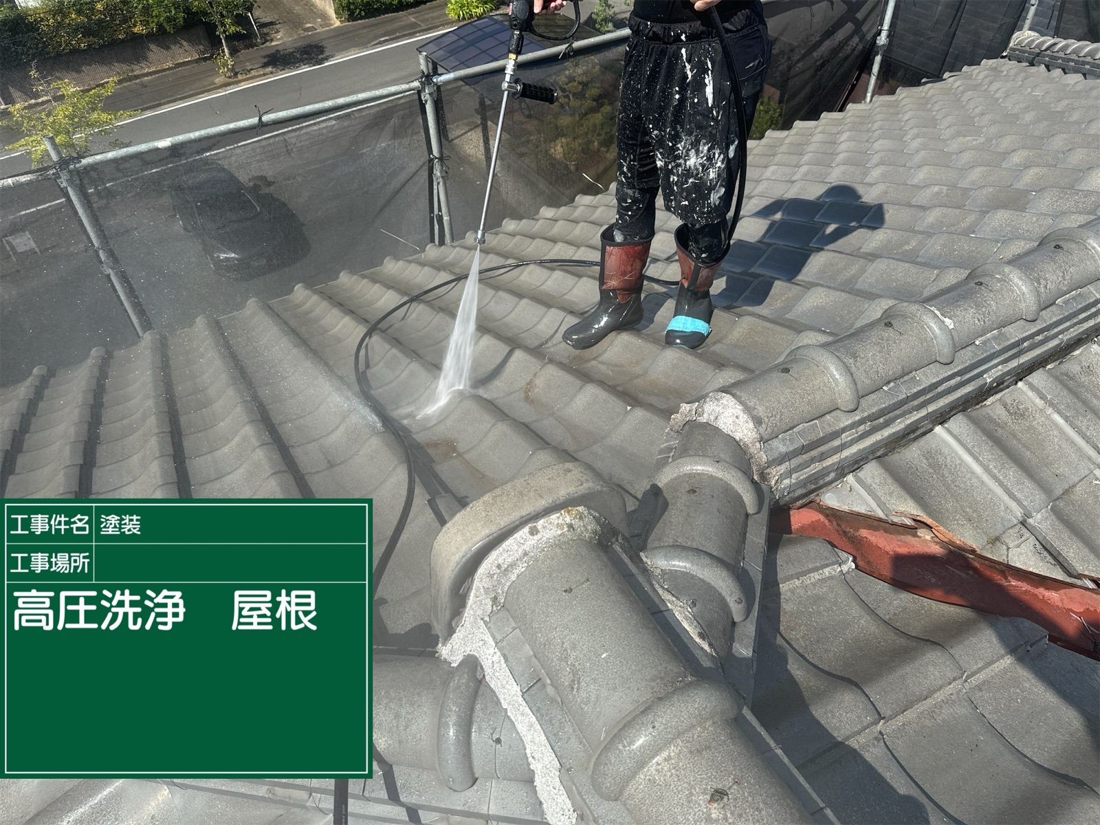 高圧洗浄
