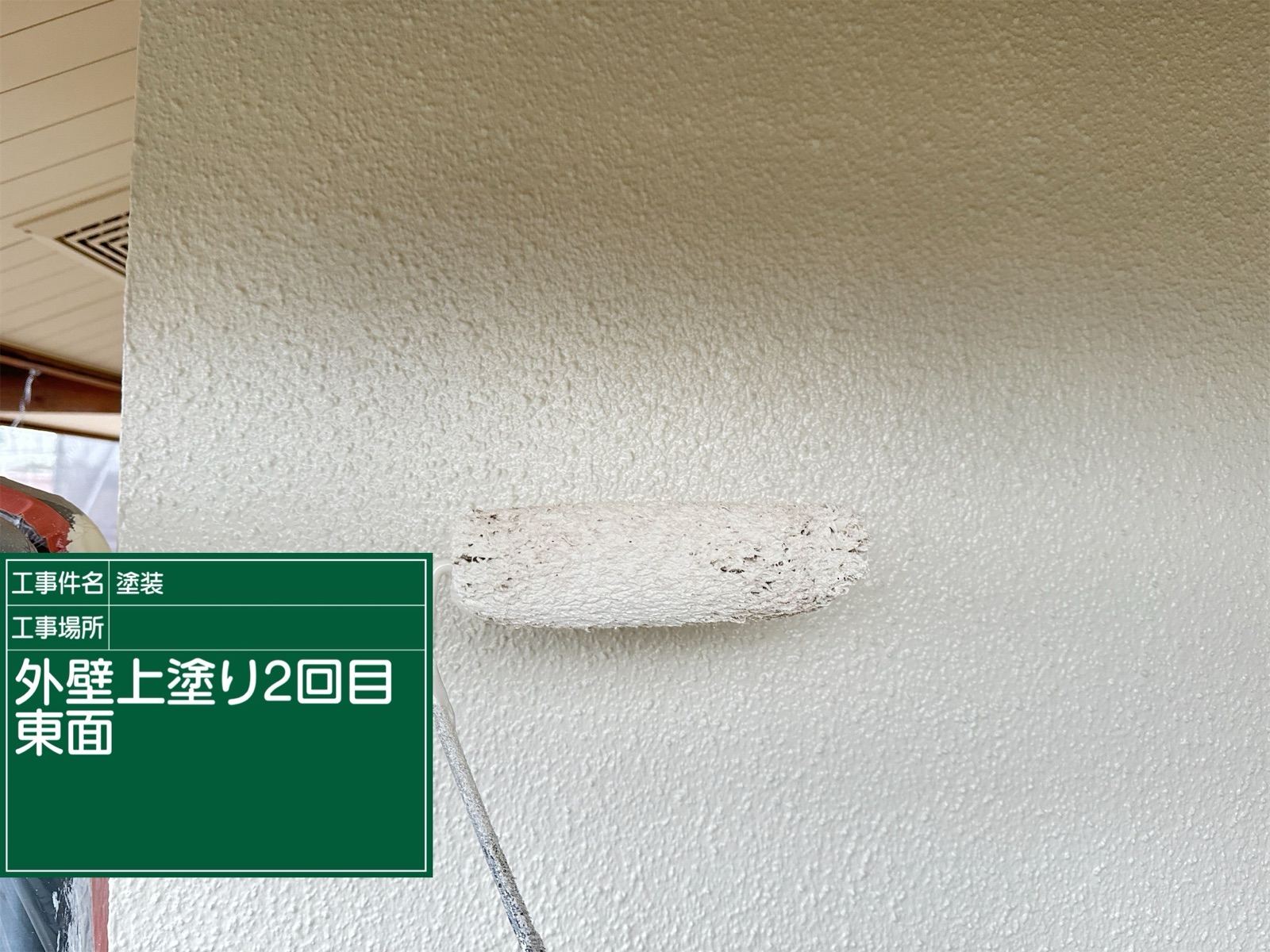 上塗り