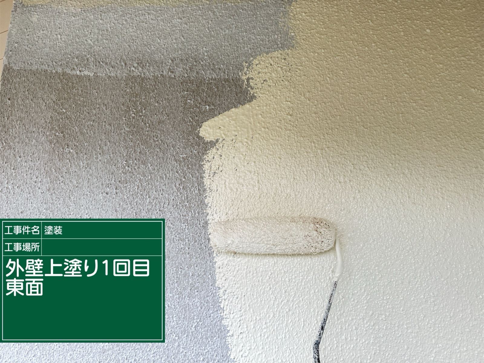 中塗り