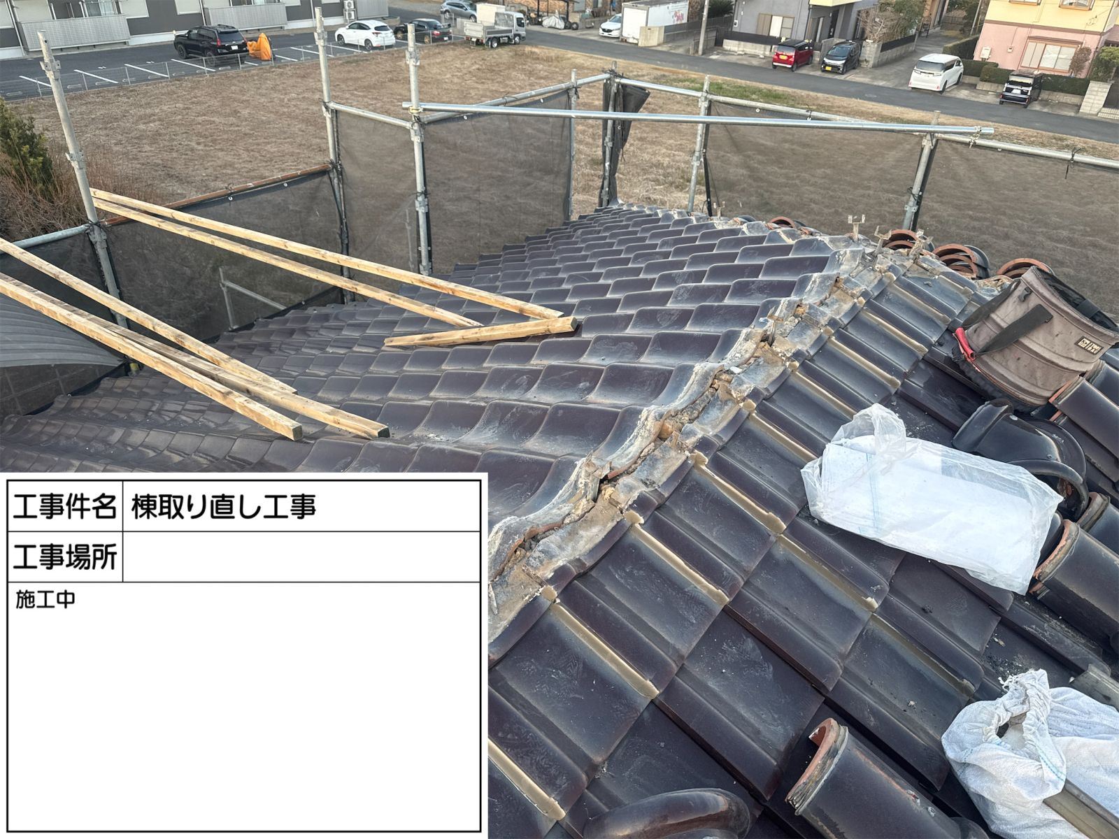 棟解体清掃
