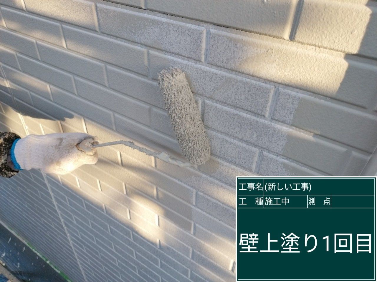 中塗り　外壁