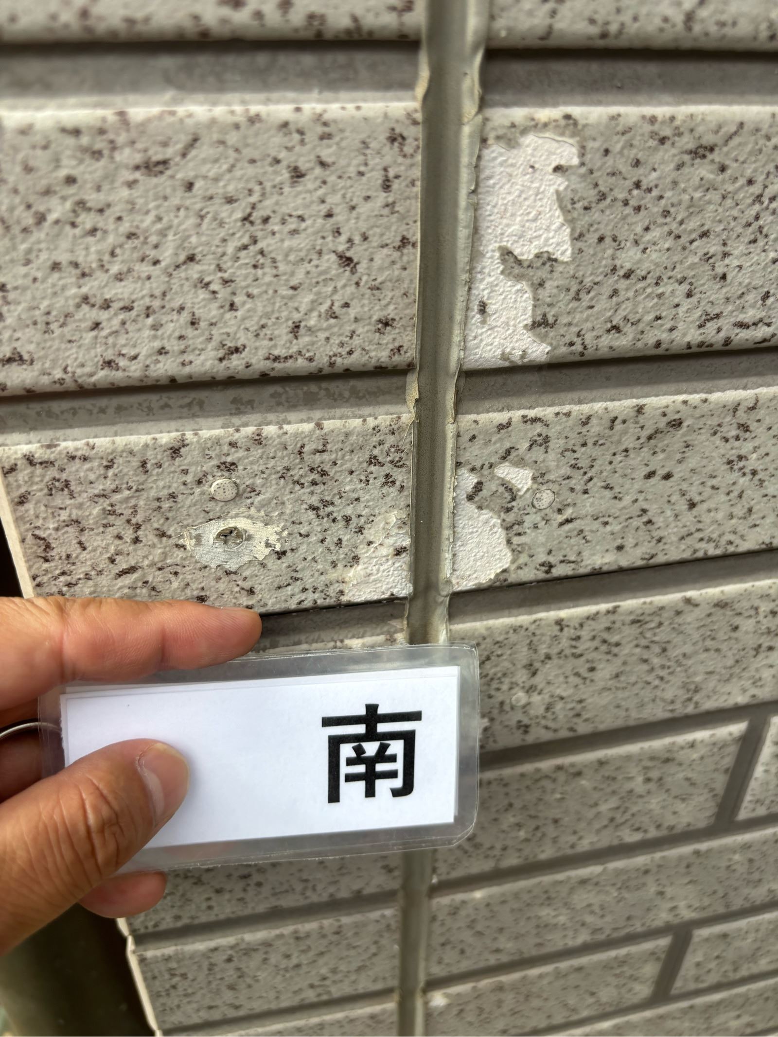 塗膜の剥がれ