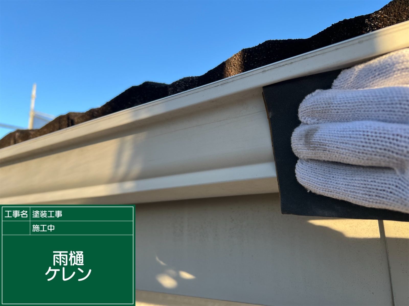 雨どいケレン