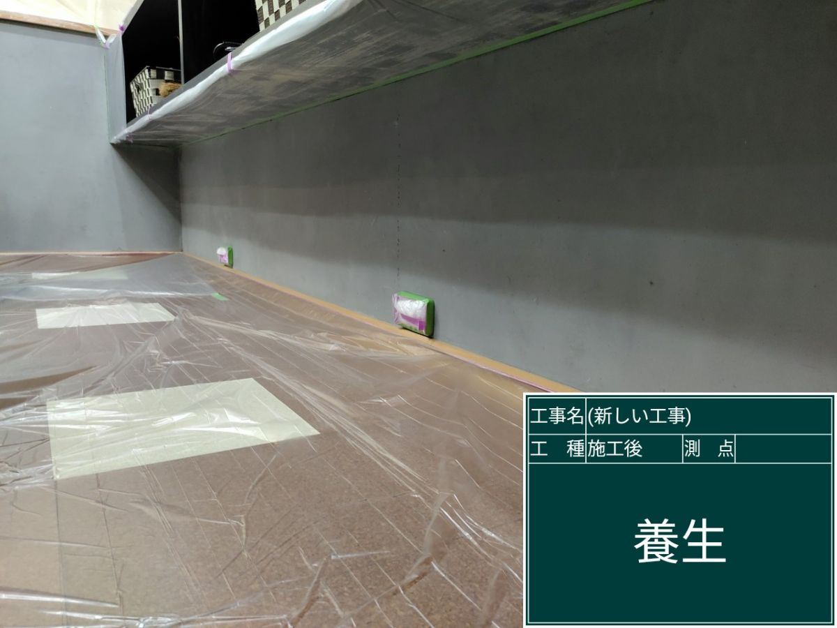 行方市内装