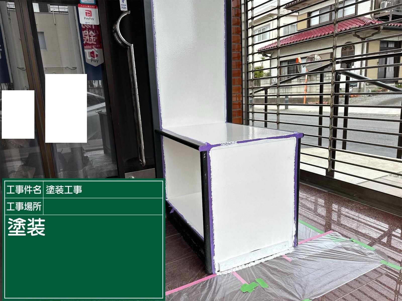 行方市内装