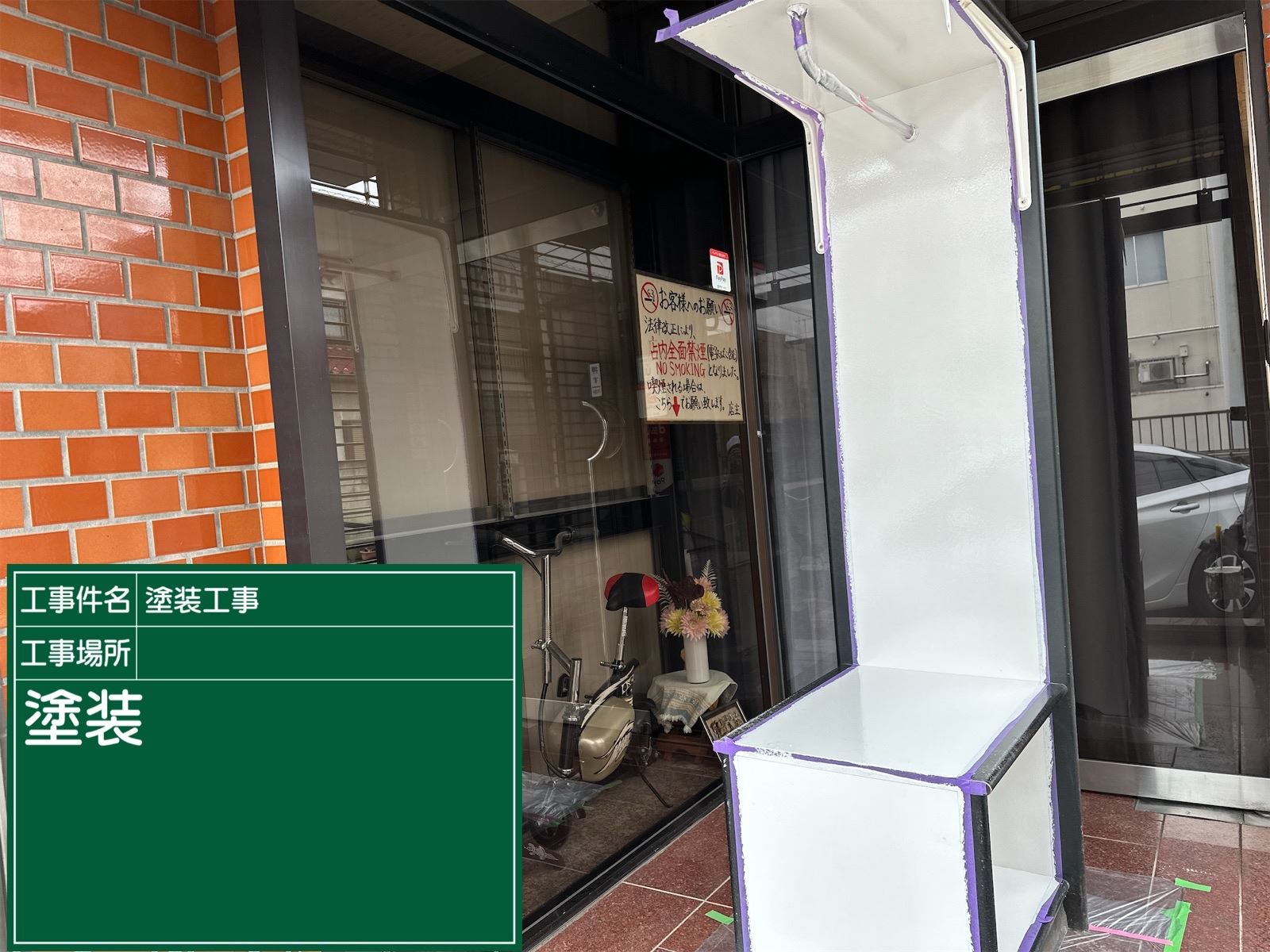 行方市内装