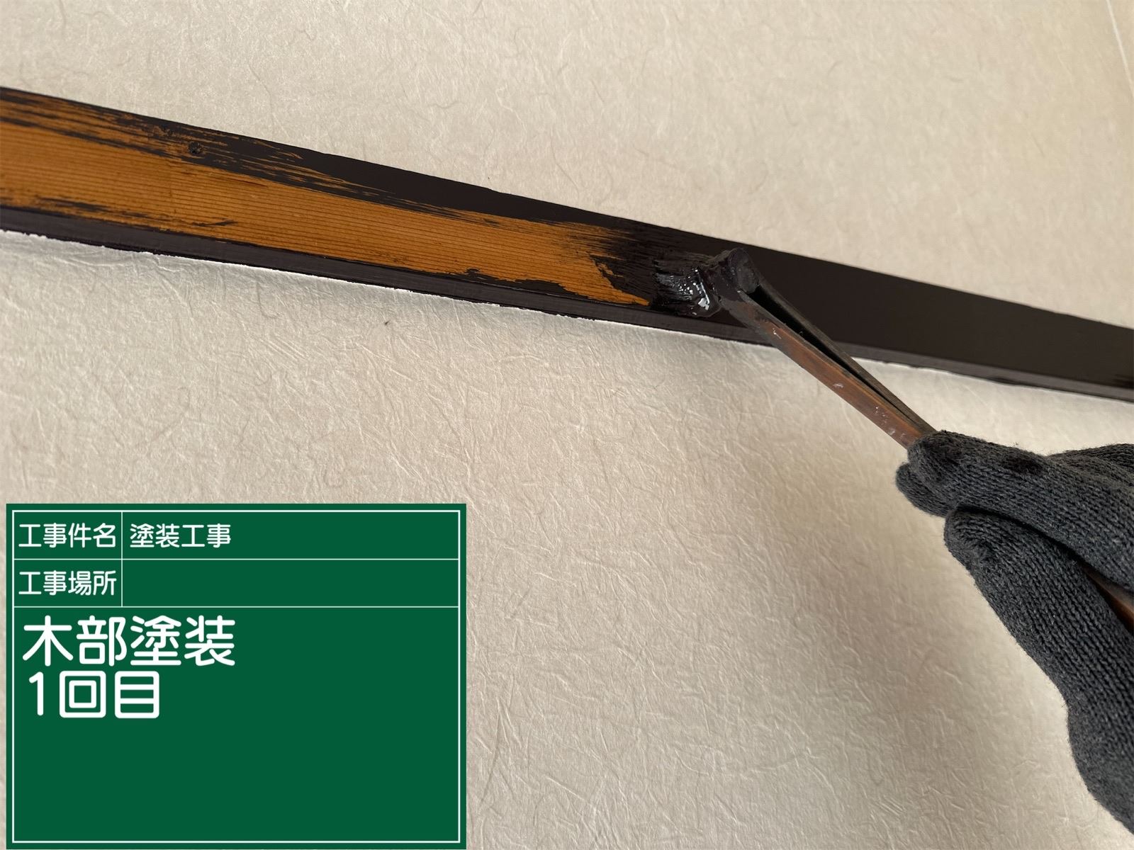 行方市内装