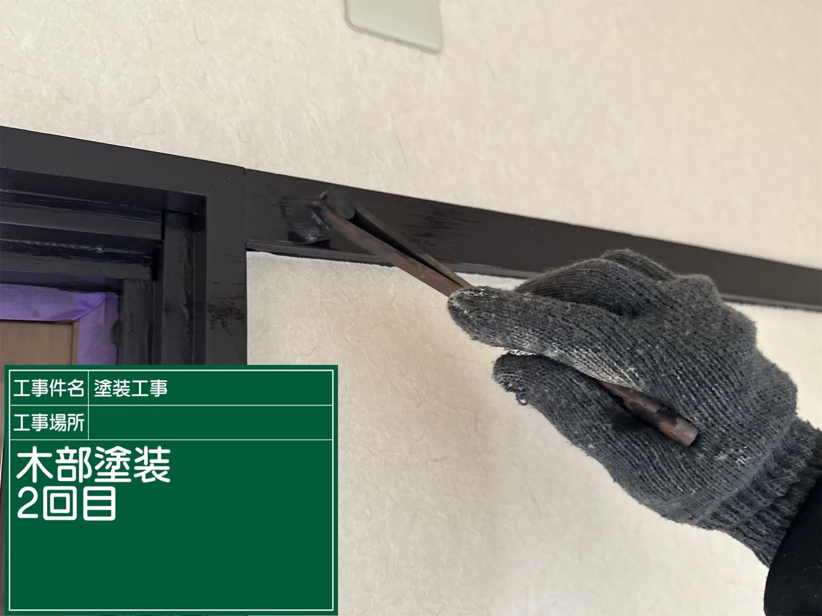 行方市内装