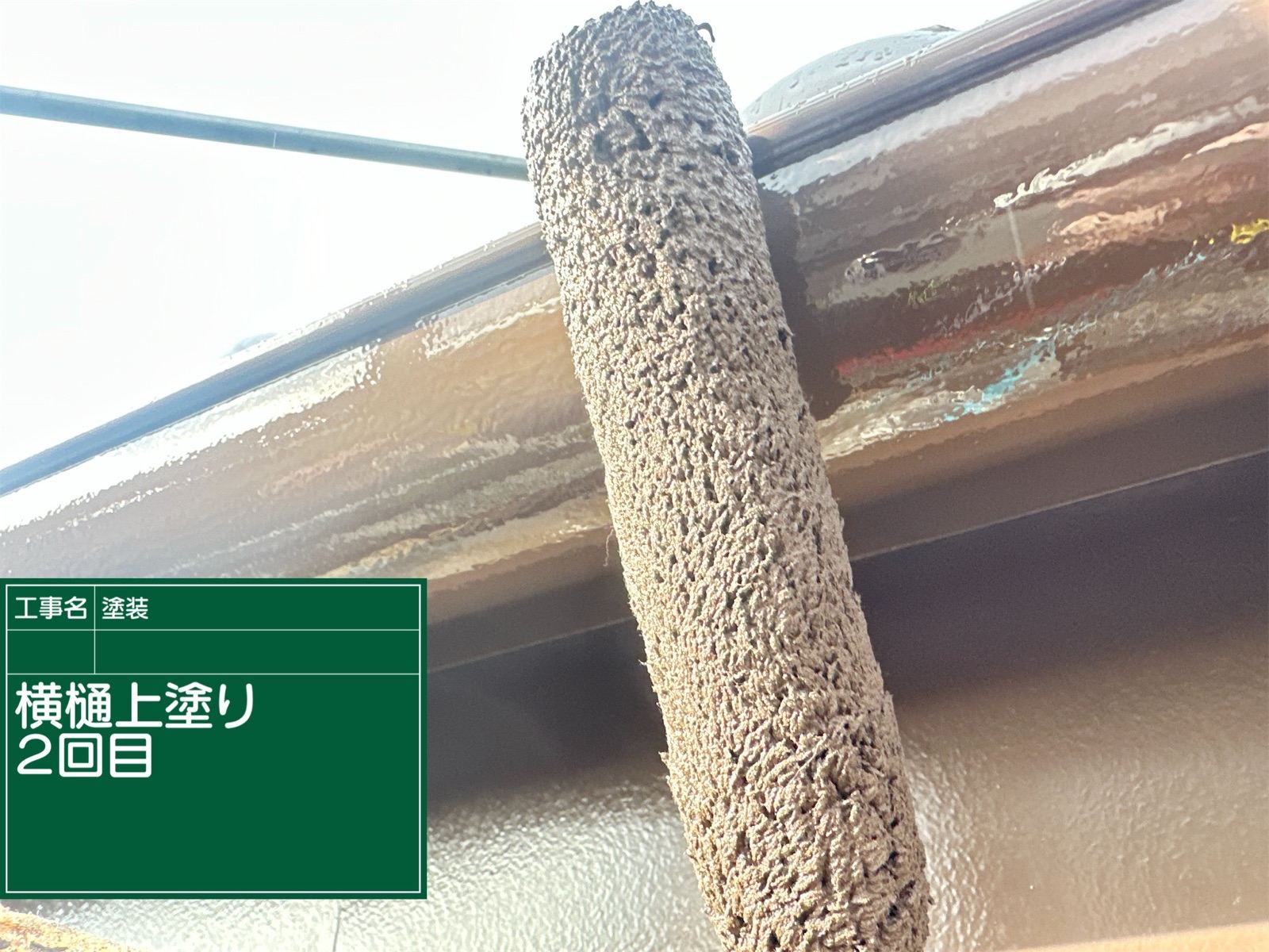 上塗り